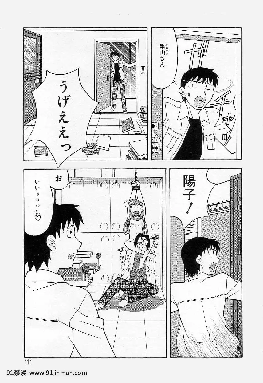 [Yanagi Masashi] Đừng khóc với mẹ【truyện tranh chim phượng hoàng】