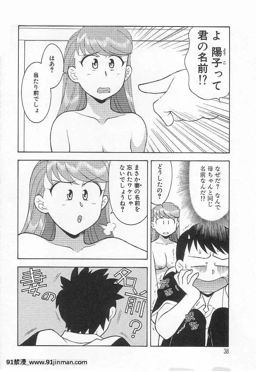 [Yanagi Masashi] Đừng khóc với mẹ【truyện tranh chim phượng hoàng】