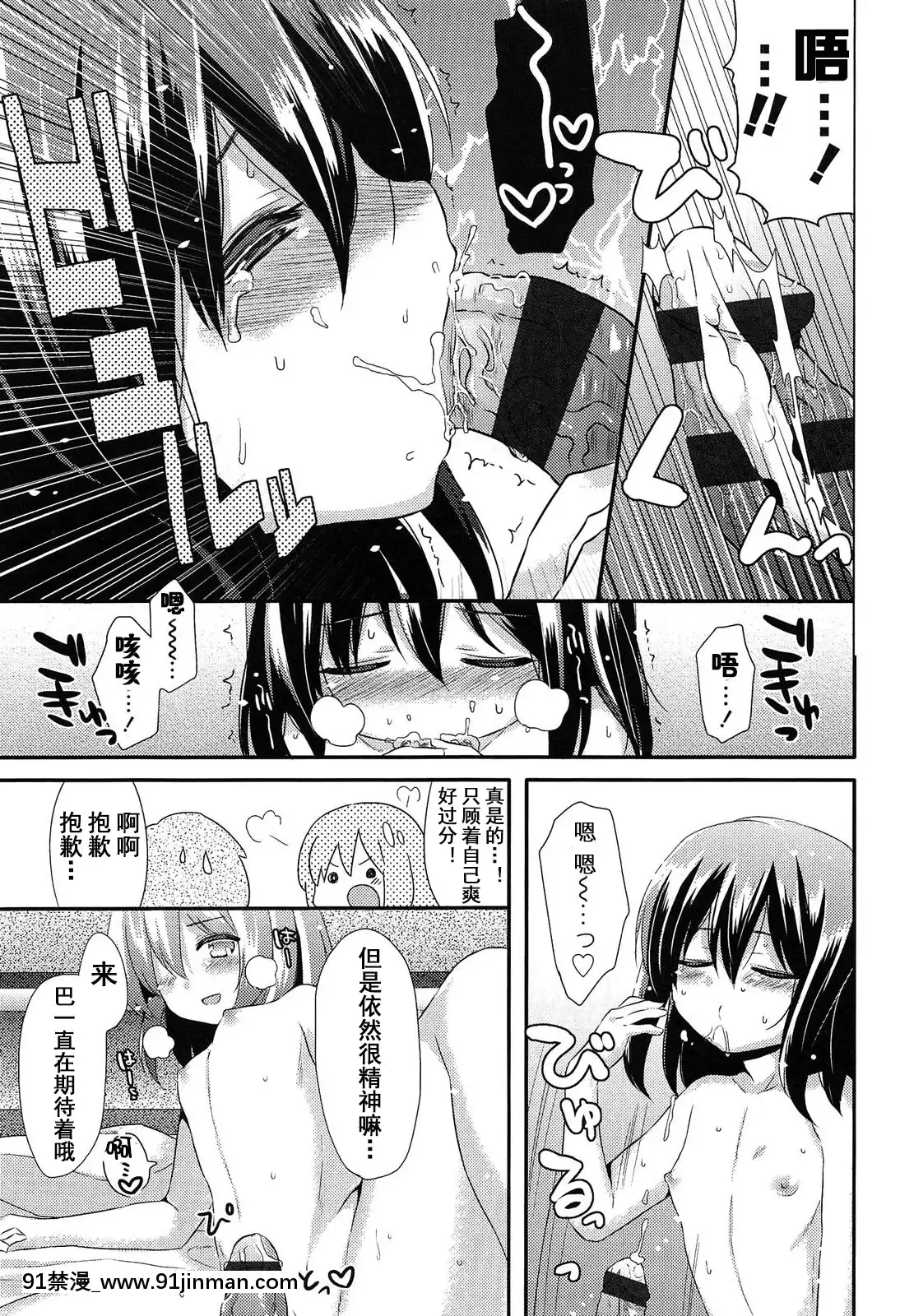 [三月さんいち]普通の父娘戀愛(未姦成少女篇)[中國翻訳][成人漫畫 催眠]