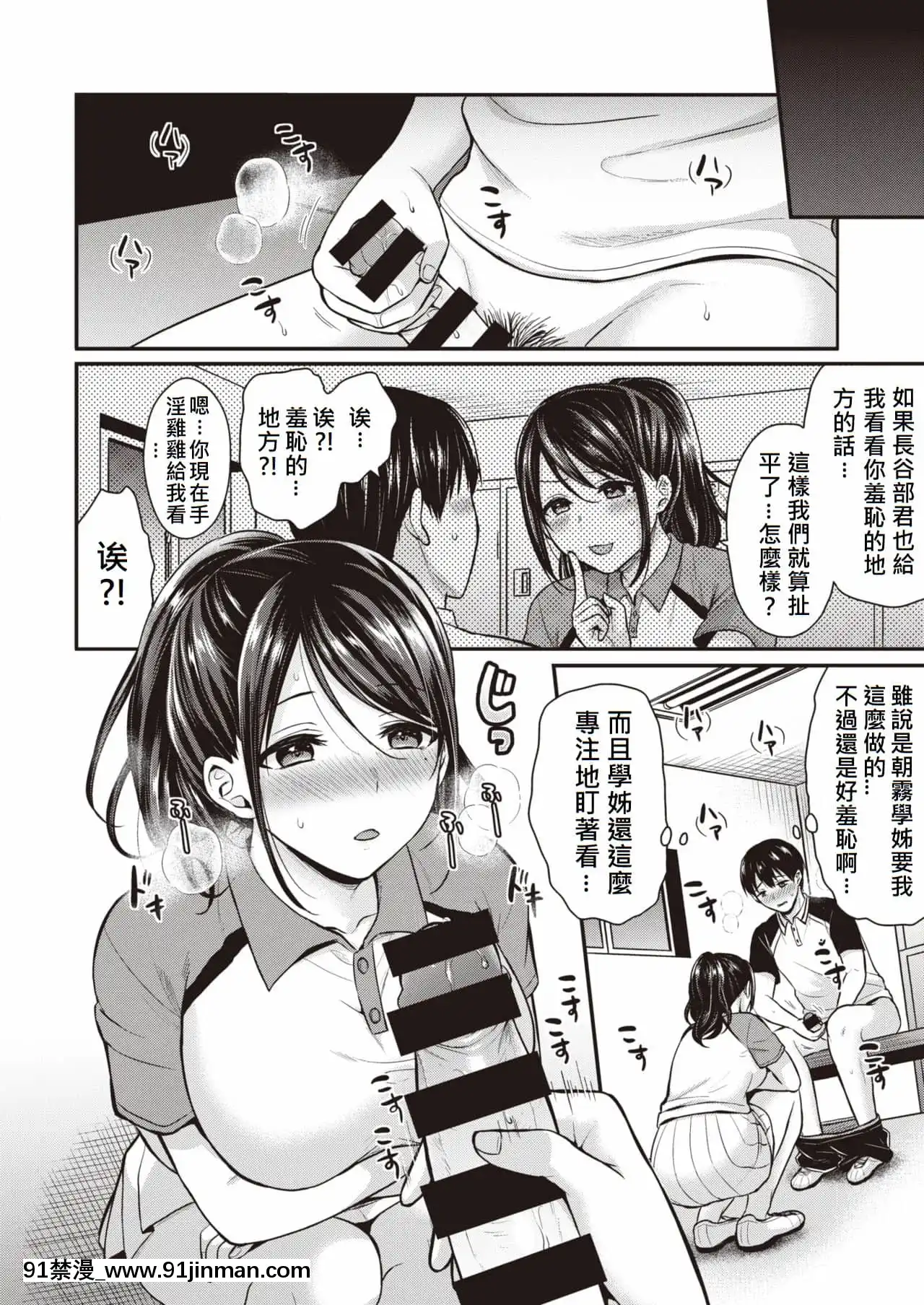 [JEN港個人漢化][ぺい]Stepup[xchange 18禁]