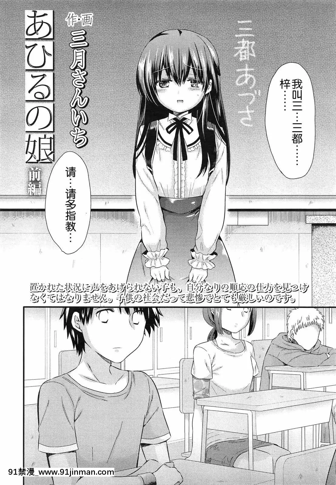 [三月さんいち]あひるの娘[中國翻訳][h漫 推薦]