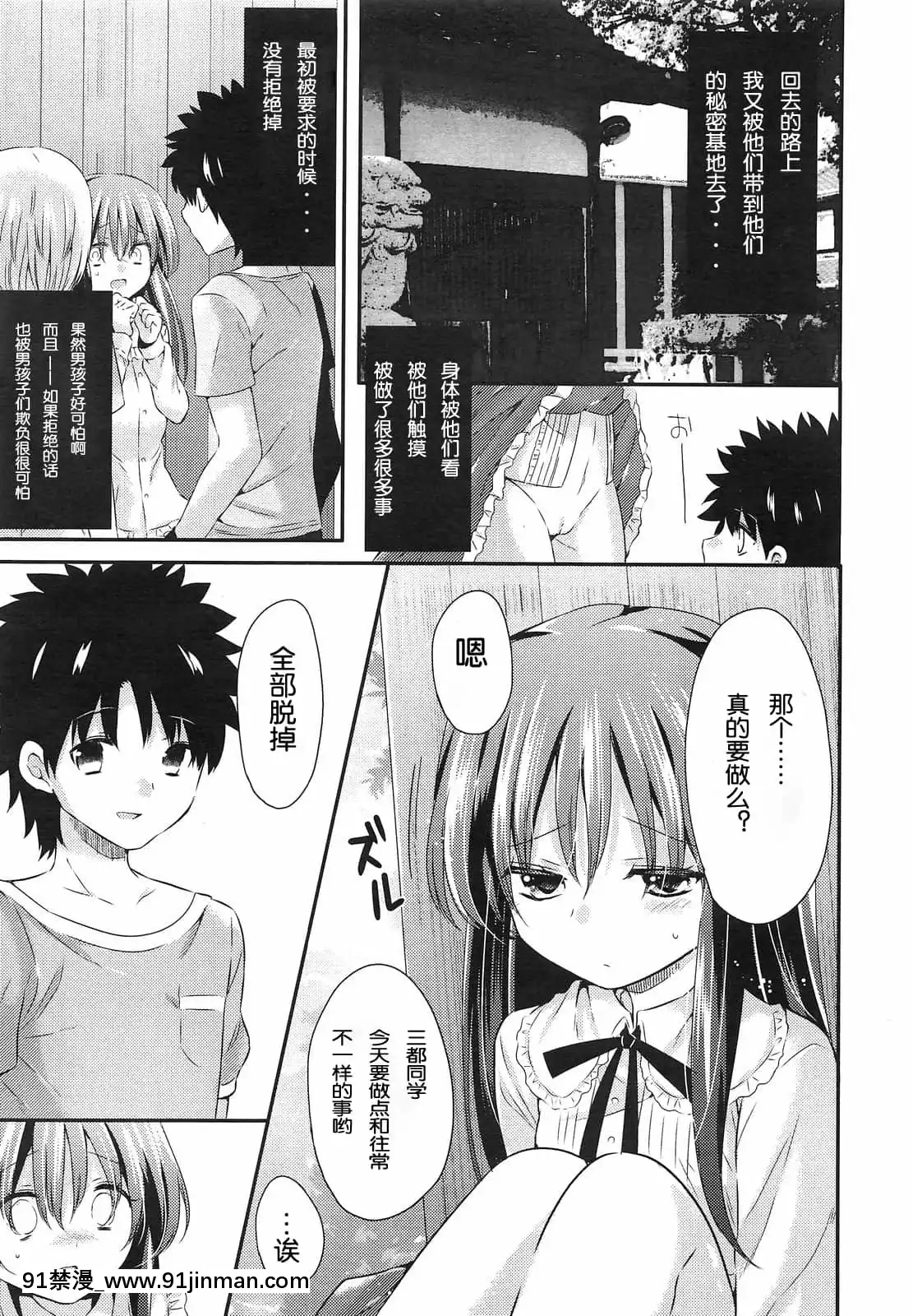 [三月さんいち]あひるの娘[中國翻訳][h漫 推薦]