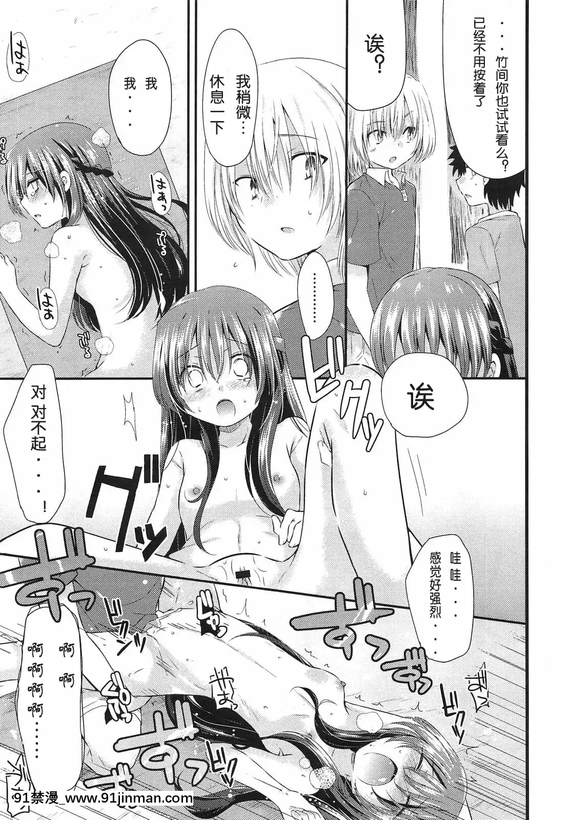 [三月さんいち]あひるの娘[中國翻訳][h漫 推薦]