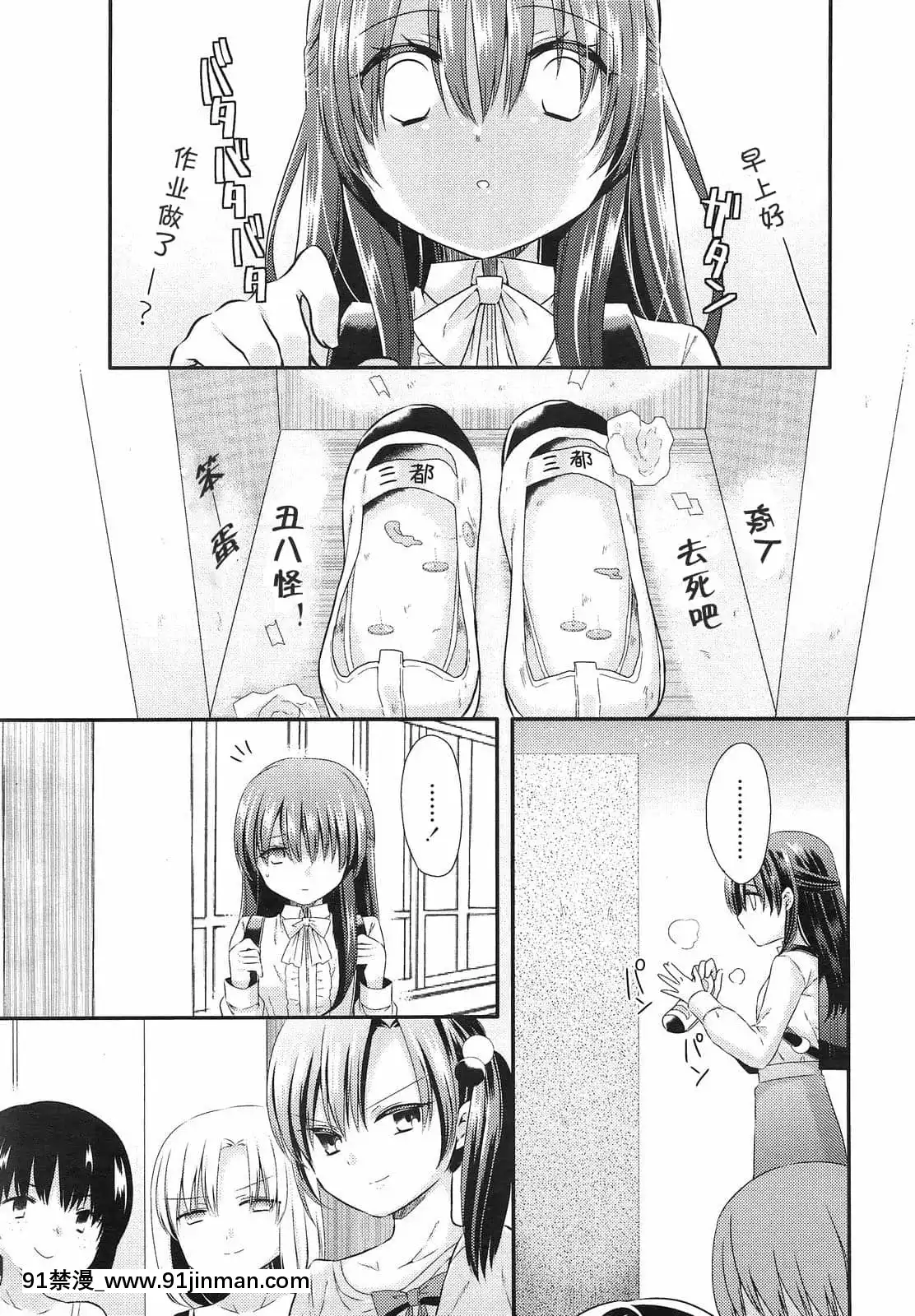 [三月さんいち]あひるの娘[中國翻訳][h漫 推薦]