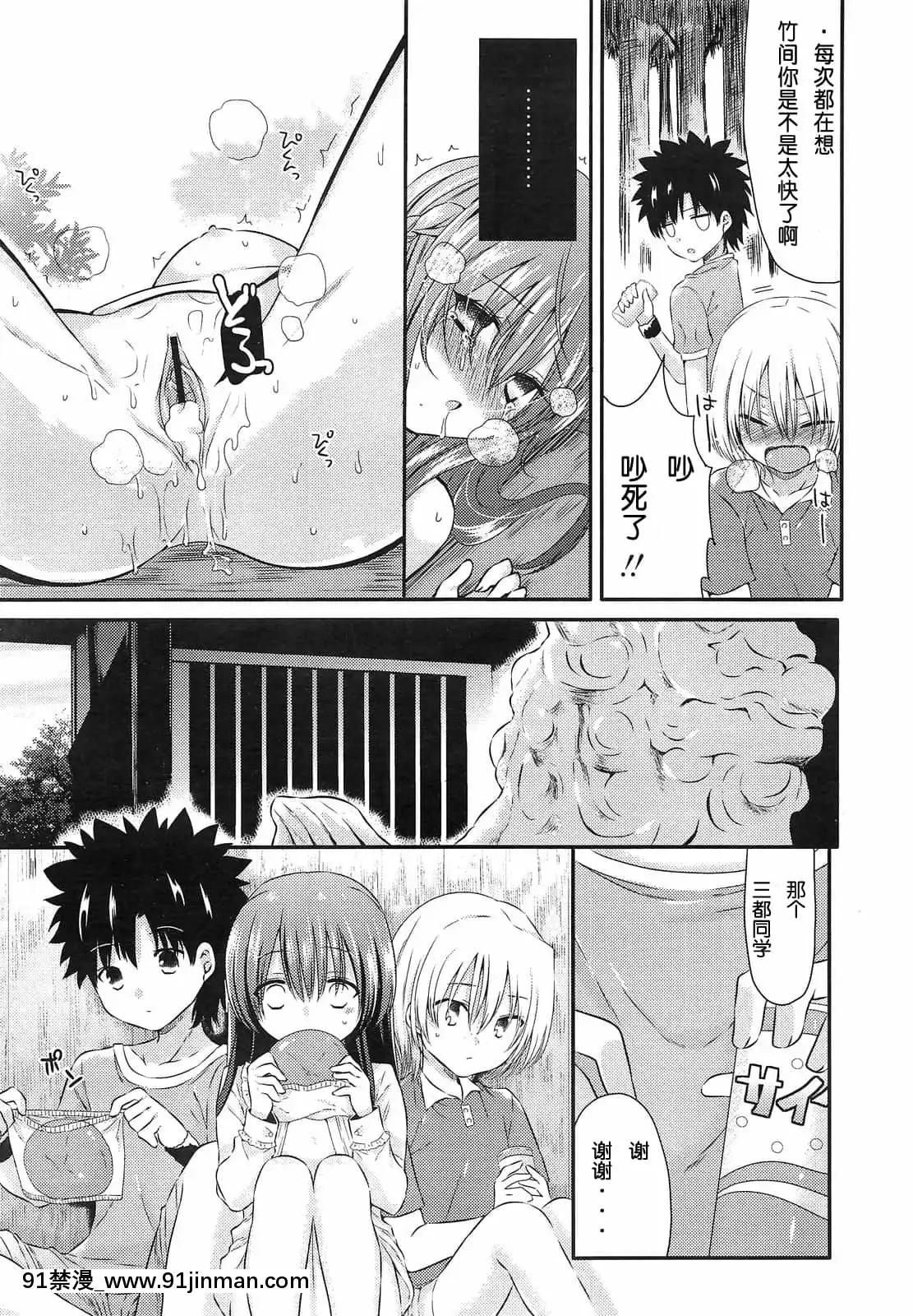 [三月さんいち]あひるの娘[中國翻訳][h漫 推薦]