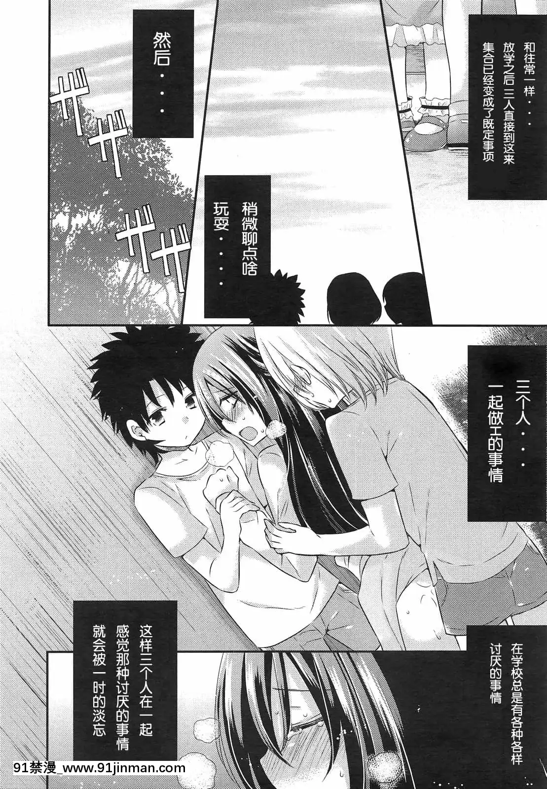 [三月さんいち]あひるの娘[中國翻訳][h漫 推薦]