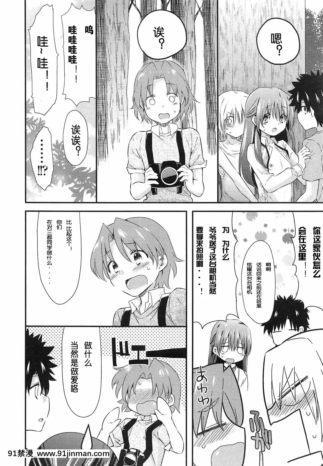 [三月さんいち]あひるの娘[中國翻訳][h漫 推薦]