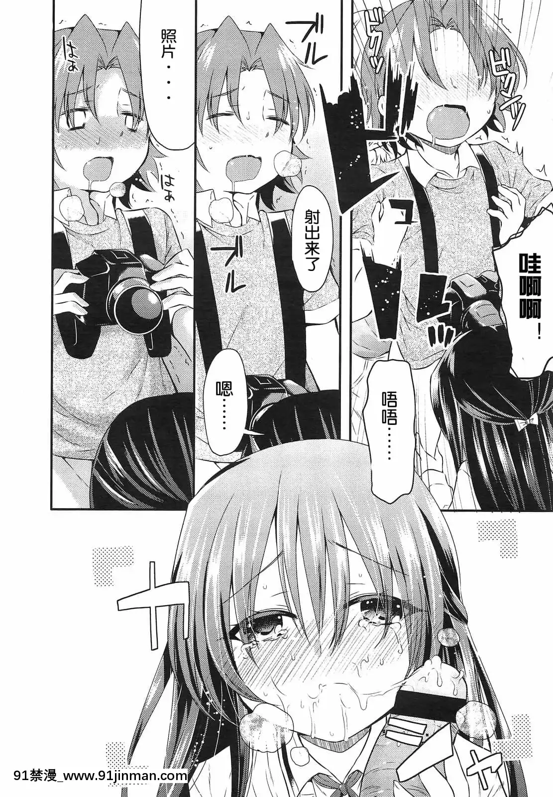 [三月さんいち]あひるの娘[中國翻訳][h漫 推薦]