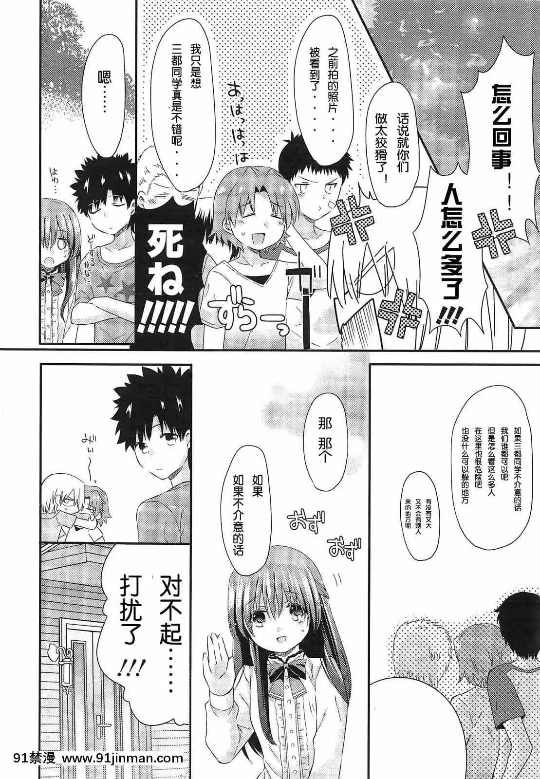 [三月さんいち]あひるの娘[中國翻訳][h漫 推薦]