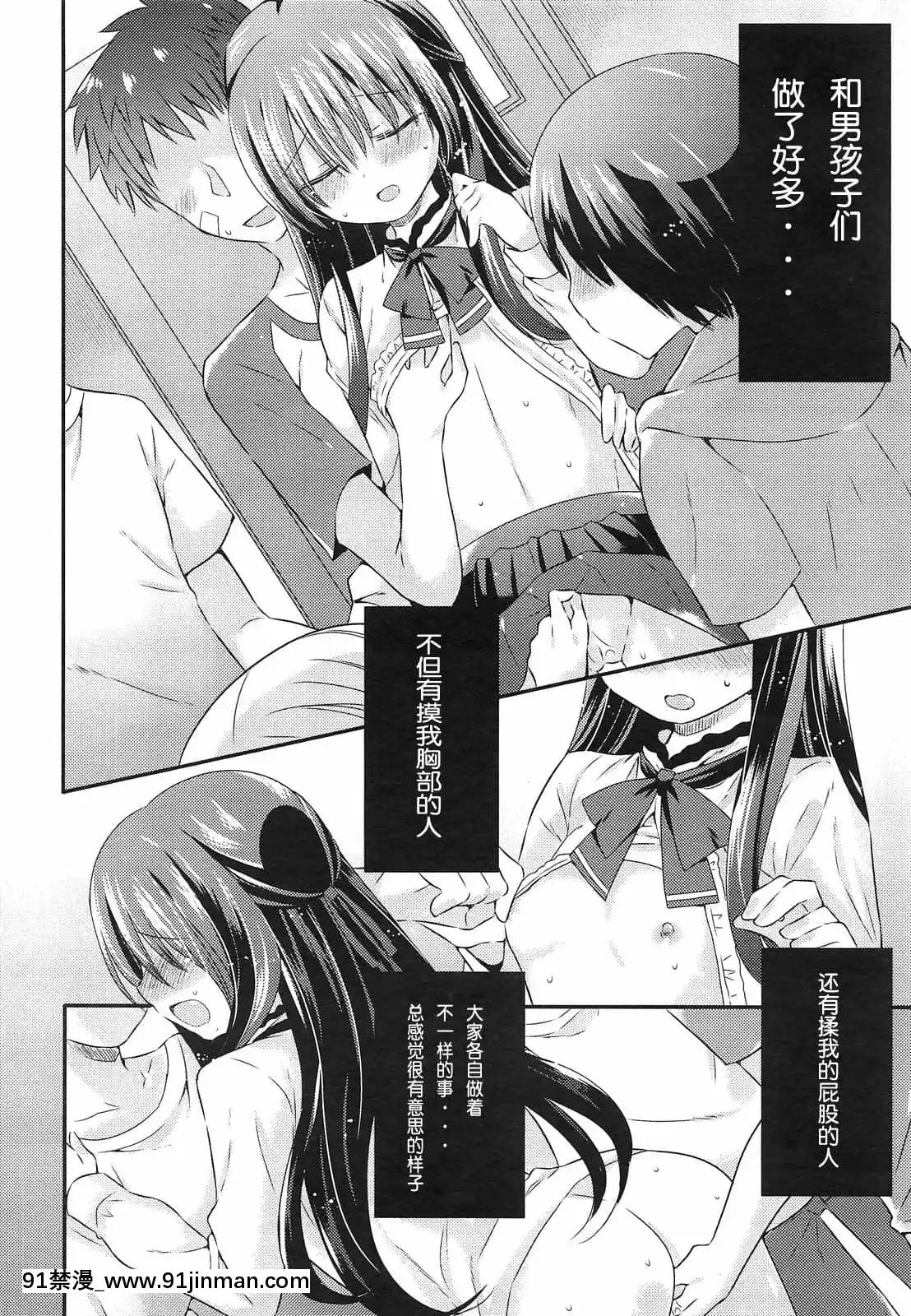 [三月さんいち]あひるの娘[中國翻訳][h漫 推薦]