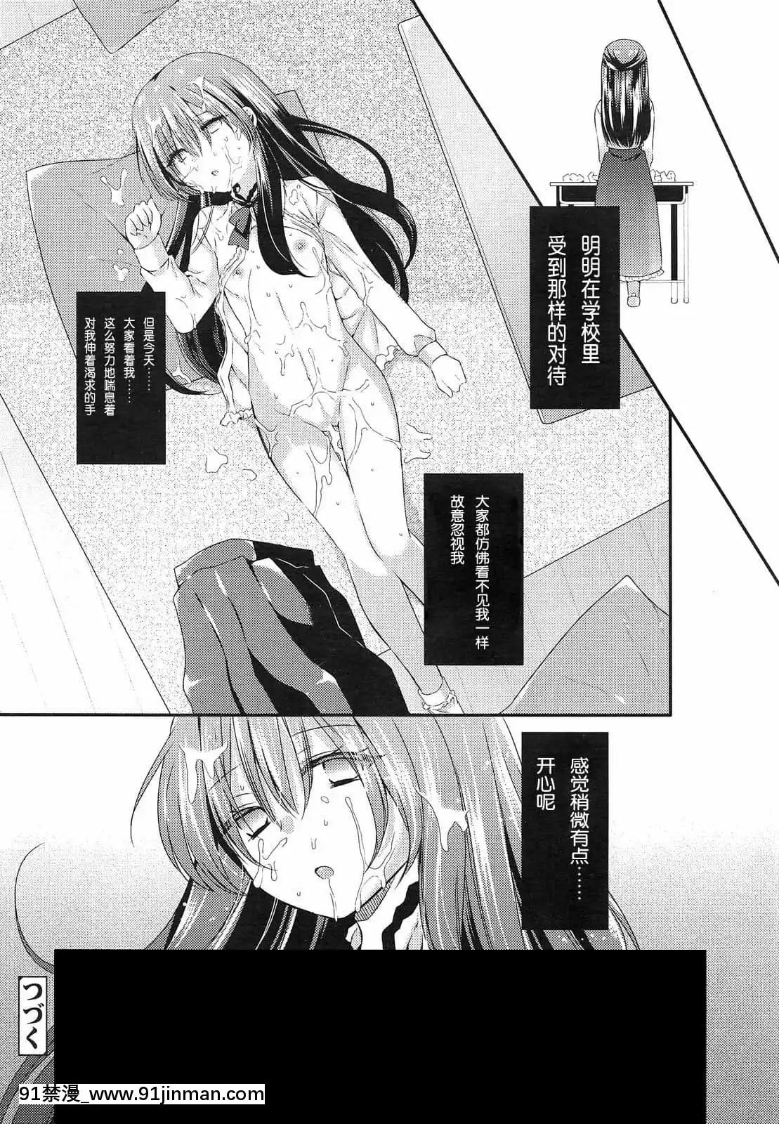[三月さんいち]あひるの娘[中國翻訳][h漫 推薦]