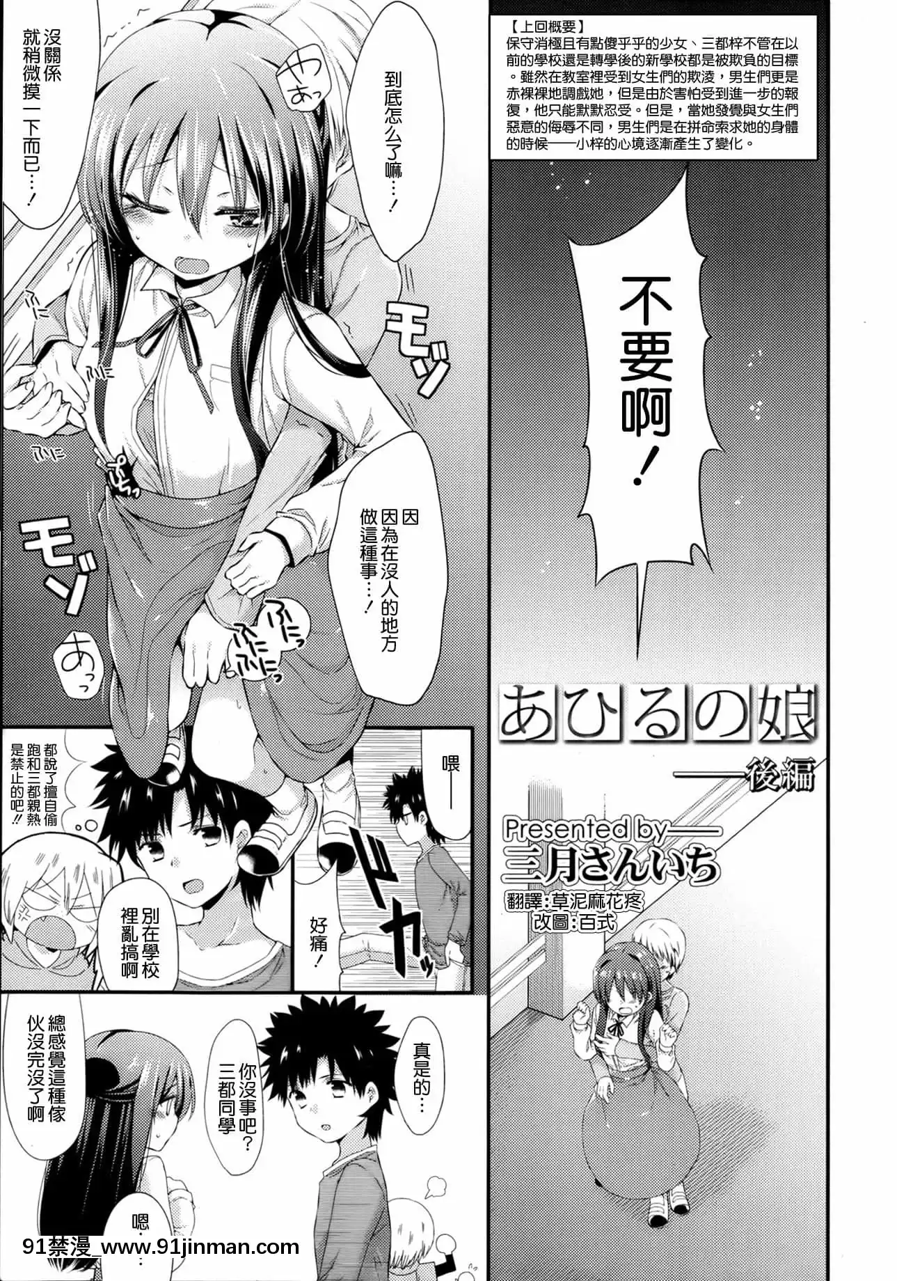 [三月さんいち]あひるの娘[中國翻訳][h漫 推薦]