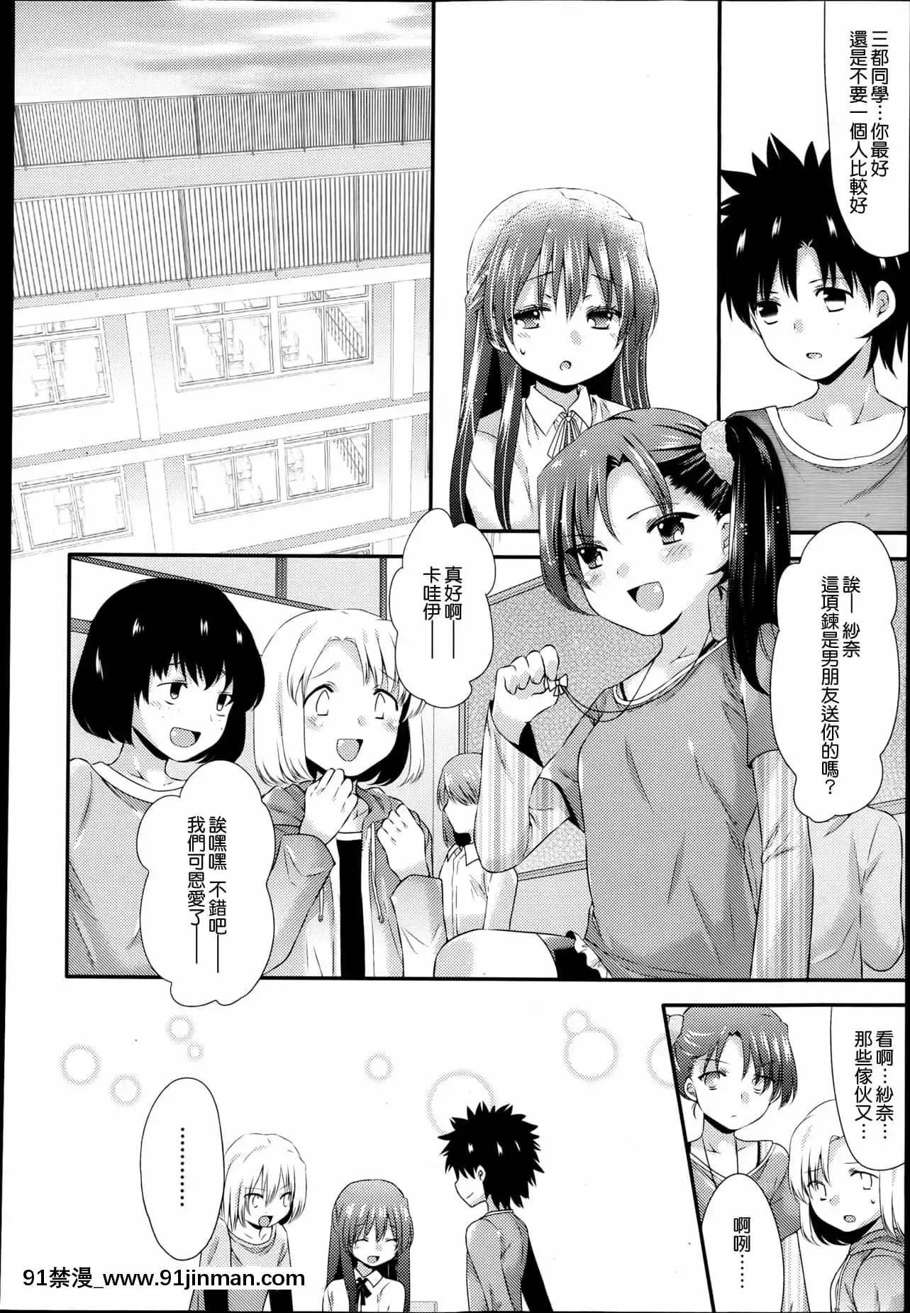 [三月さんいち]あひるの娘[中國翻訳][h漫 推薦]
