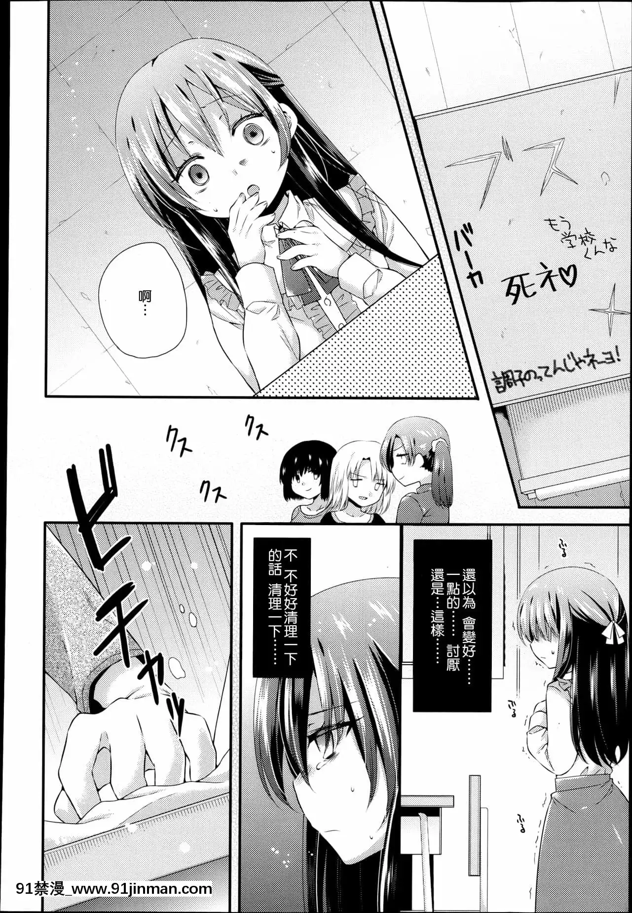 [三月さんいち]あひるの娘[中國翻訳][h漫 推薦]