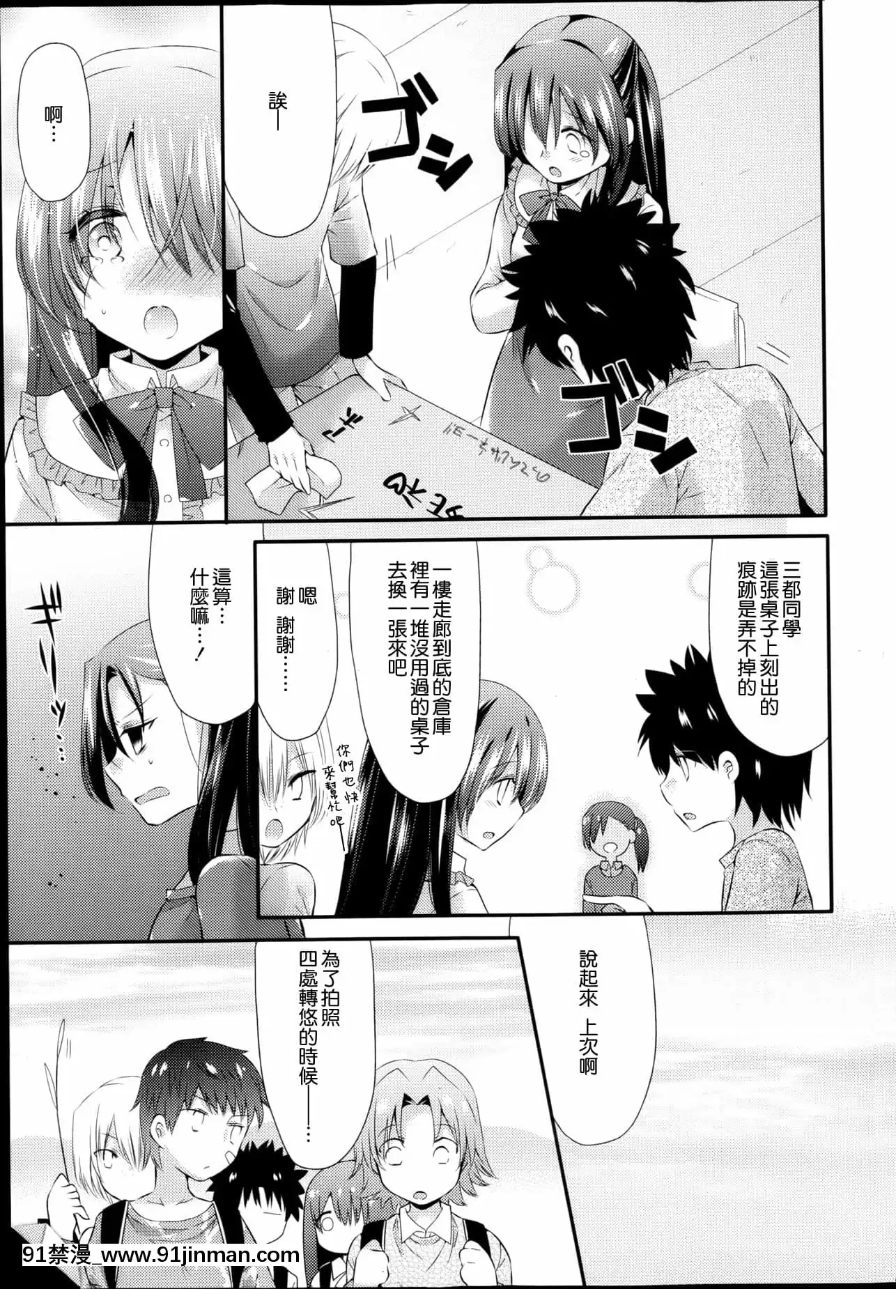 [三月さんいち]あひるの娘[中國翻訳][h漫 推薦]