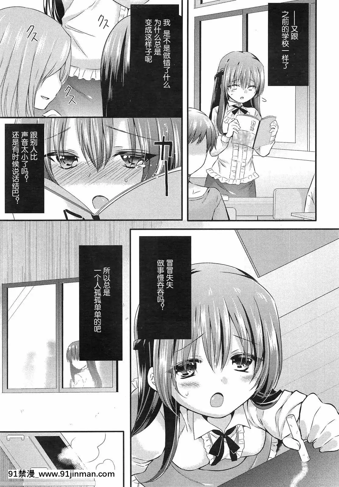 [三月さんいち]あひるの娘[中國翻訳][h漫 推薦]