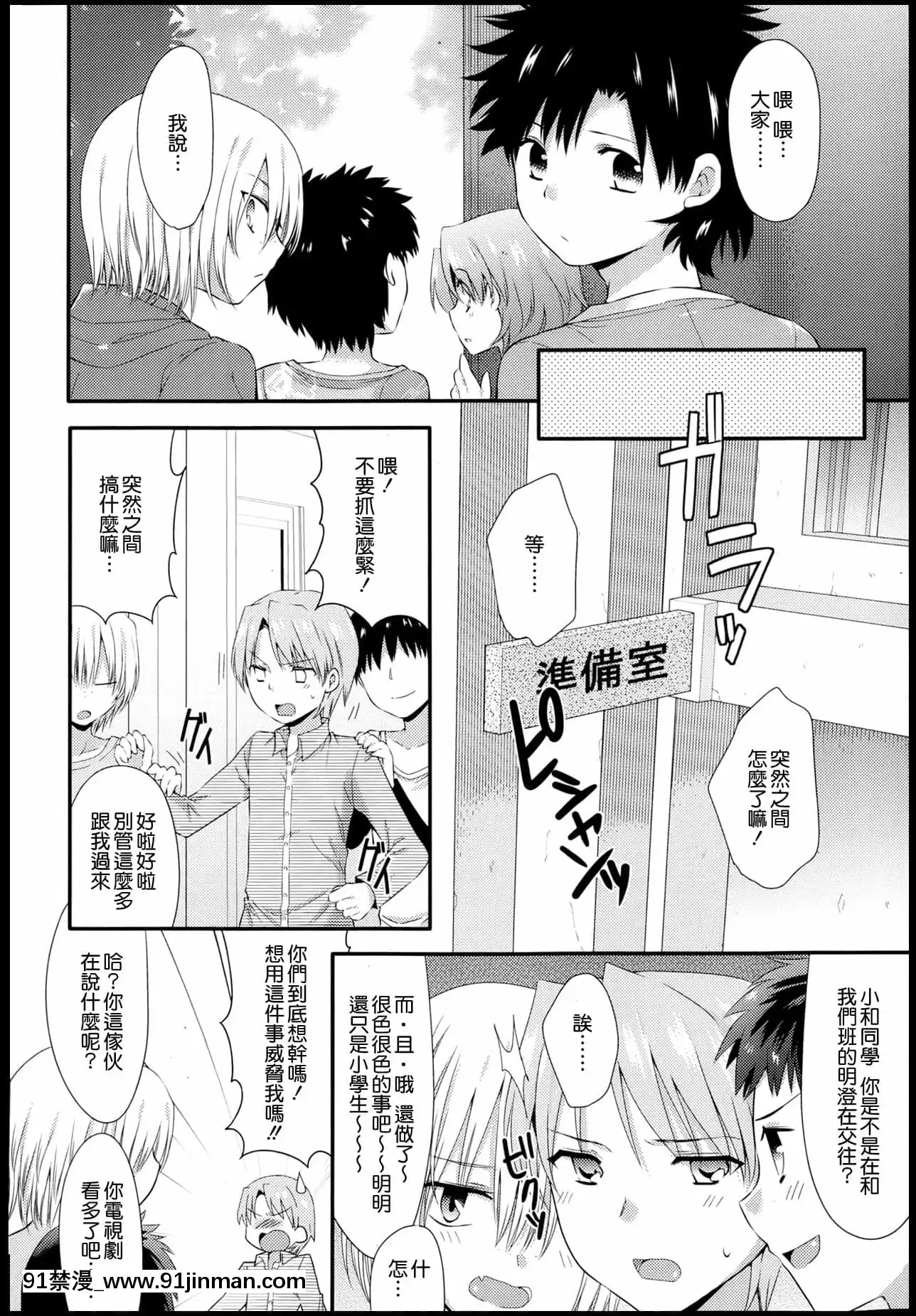 [三月さんいち]あひるの娘[中國翻訳][h漫 推薦]