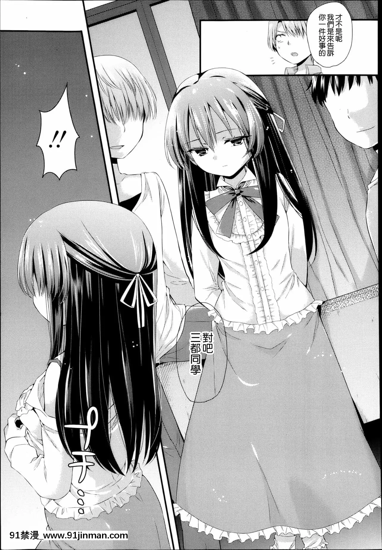 [三月さんいち]あひるの娘[中國翻訳][h漫 推薦]