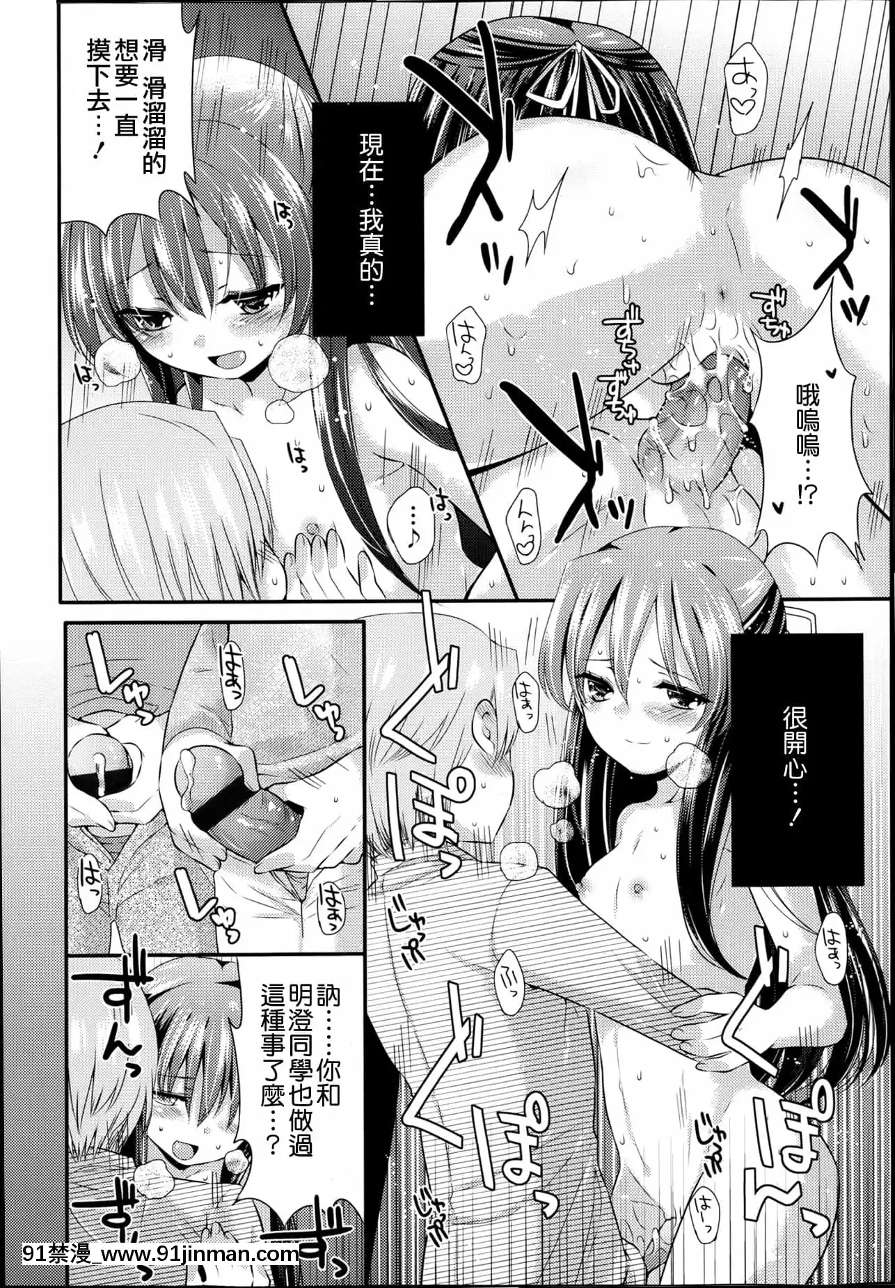 [三月さんいち]あひるの娘[中國翻訳][h漫 推薦]