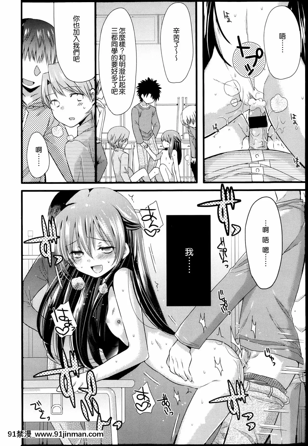 [三月さんいち]あひるの娘[中國翻訳][h漫 推薦]
