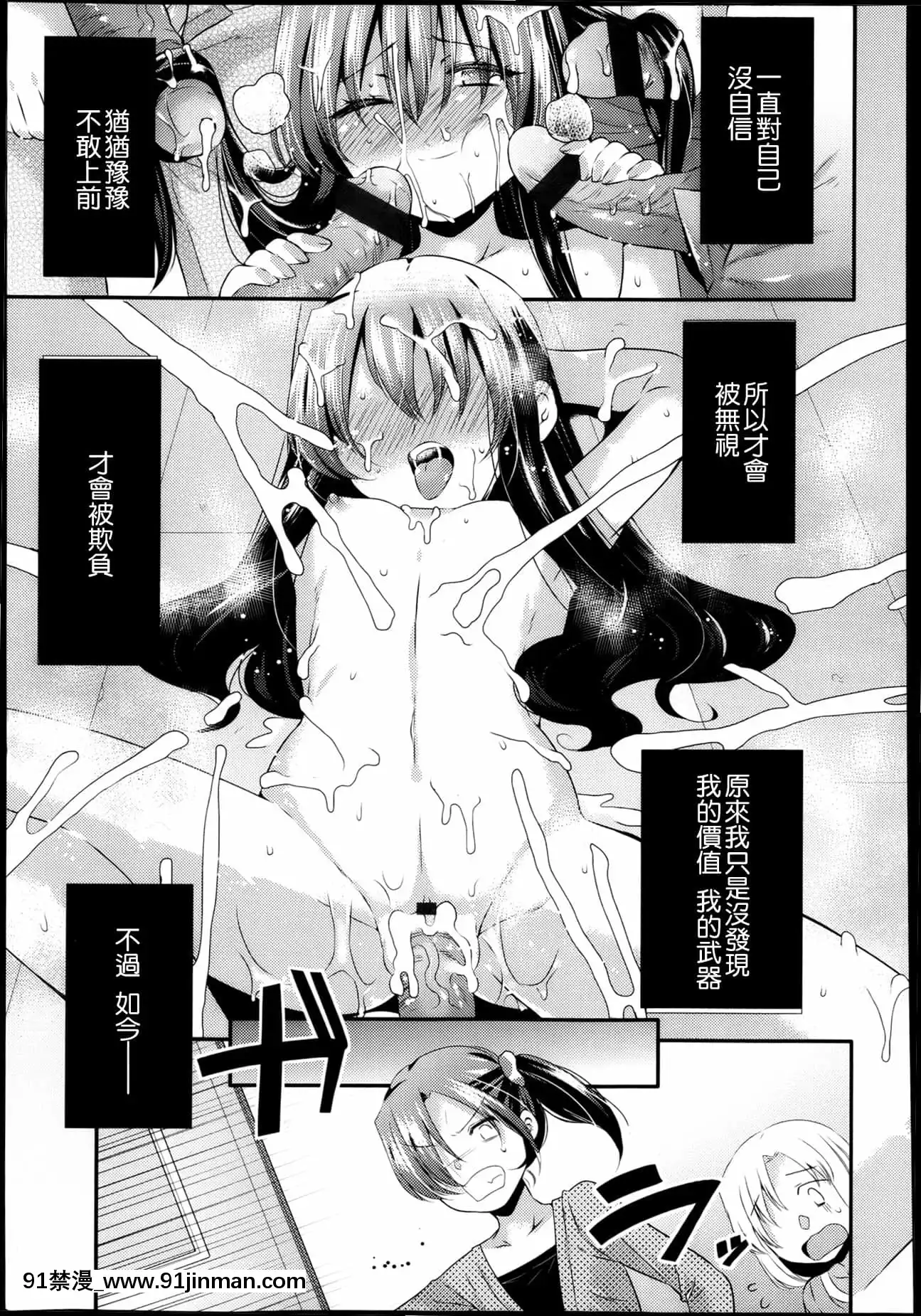 [三月さんいち]あひるの娘[中國翻訳][h漫 推薦]