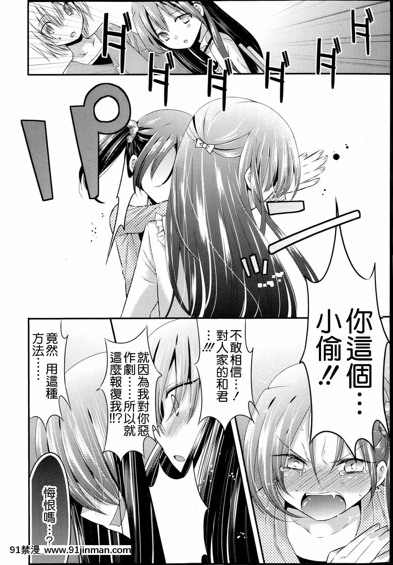 [三月さんいち]あひるの娘[中國翻訳][h漫 推薦]