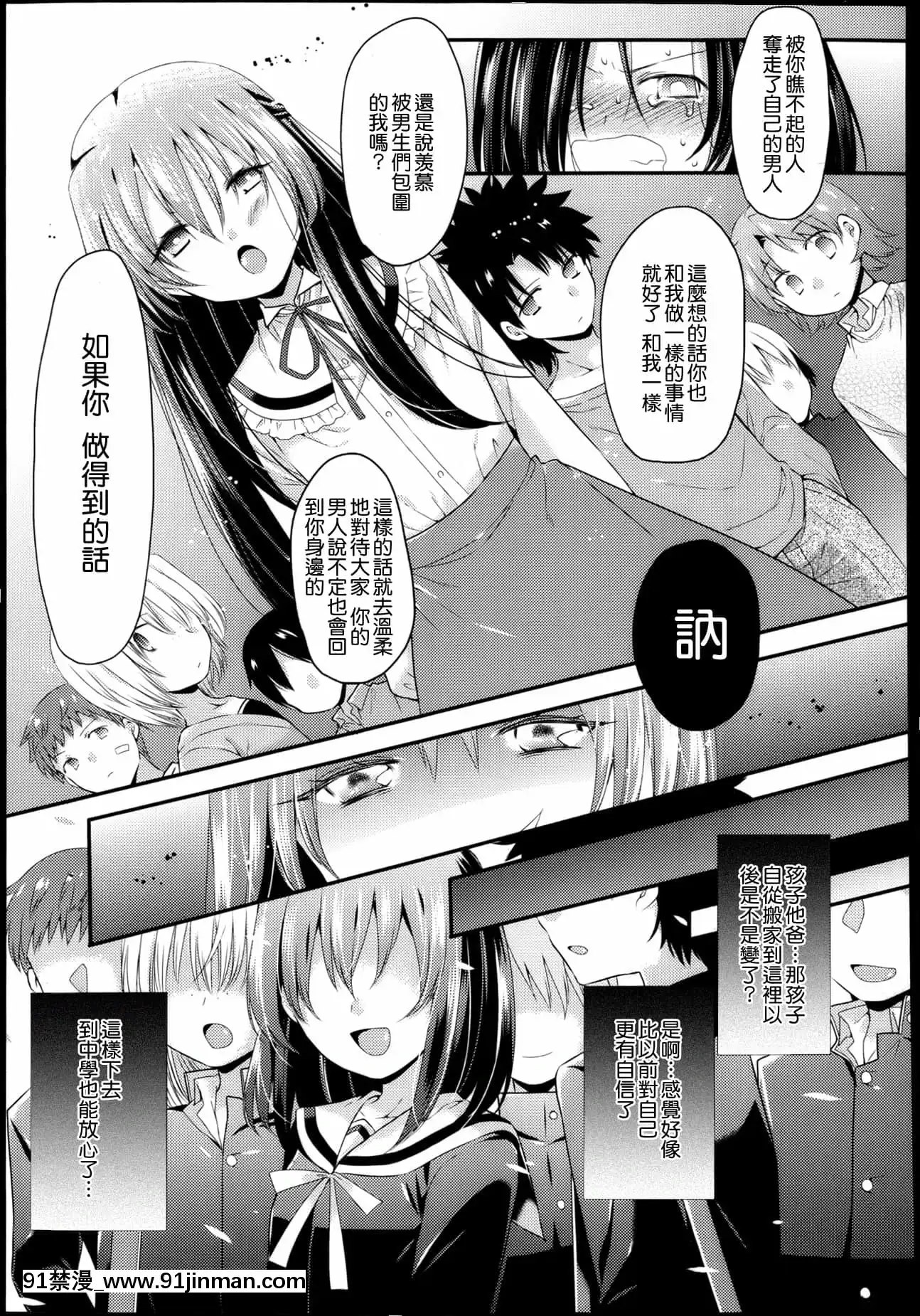 [三月さんいち]あひるの娘[中國翻訳][h漫 推薦]