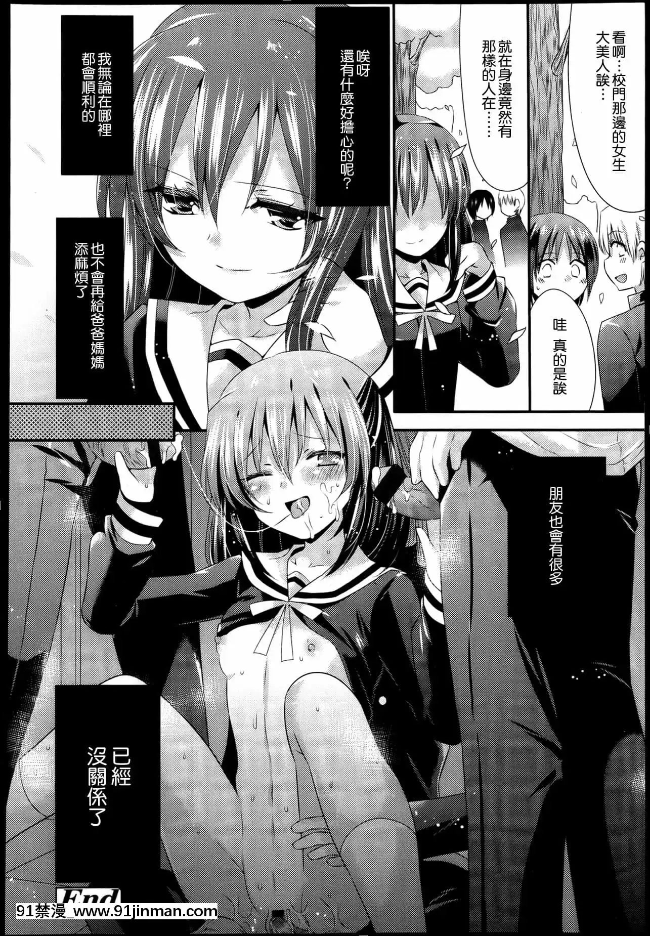 [三月さんいち]あひるの娘[中國翻訳][h漫 推薦]
