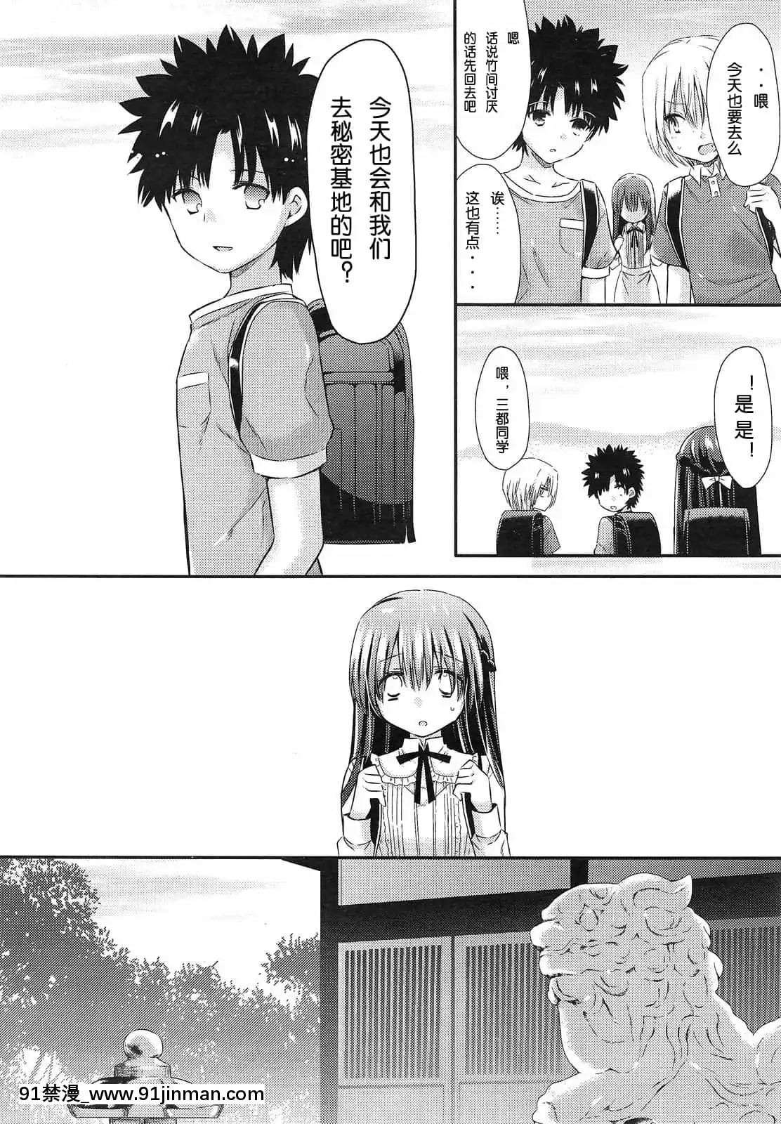 [三月さんいち]あひるの娘[中國翻訳][h漫 推薦]
