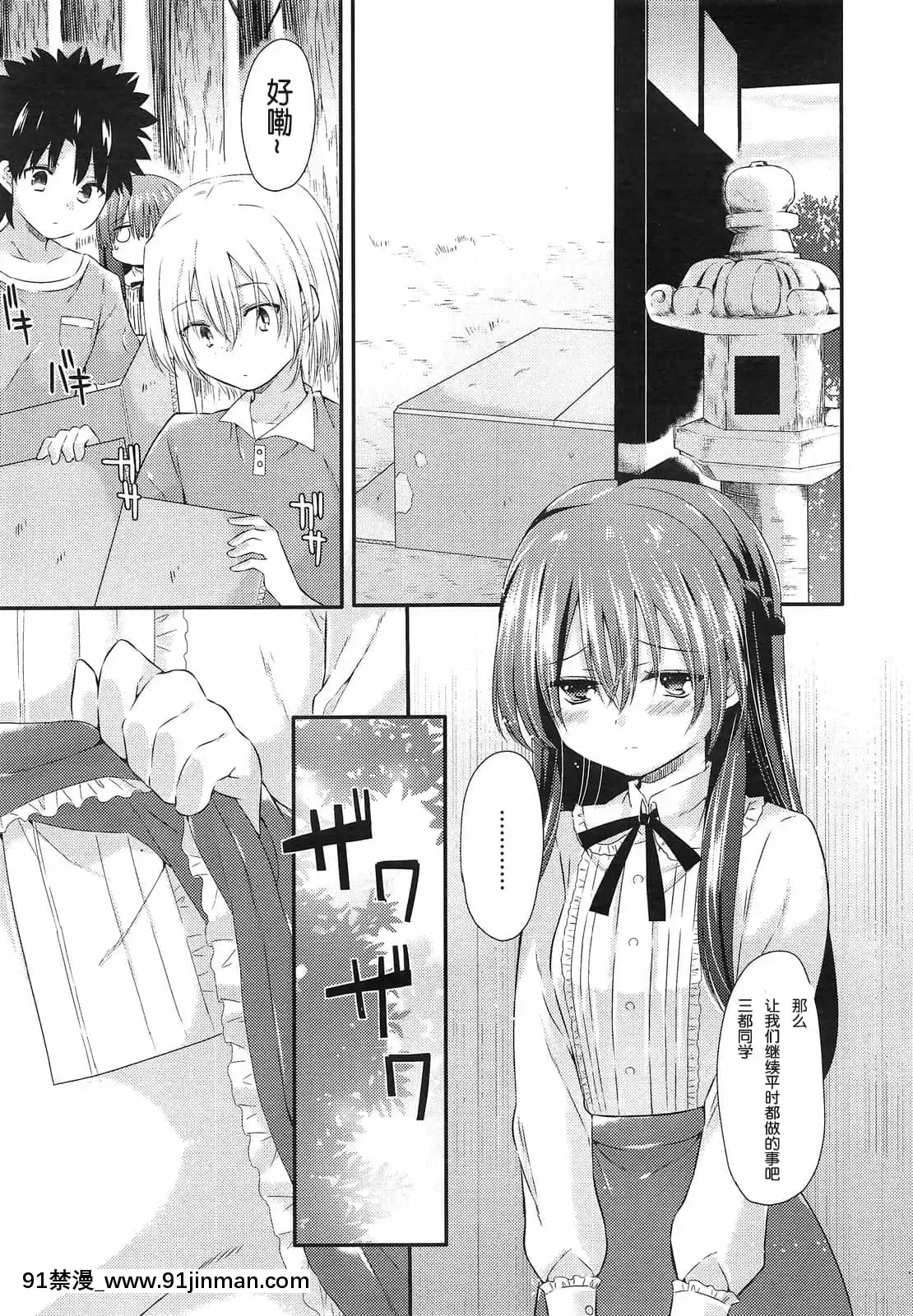 [三月さんいち]あひるの娘[中國翻訳][h漫 推薦]
