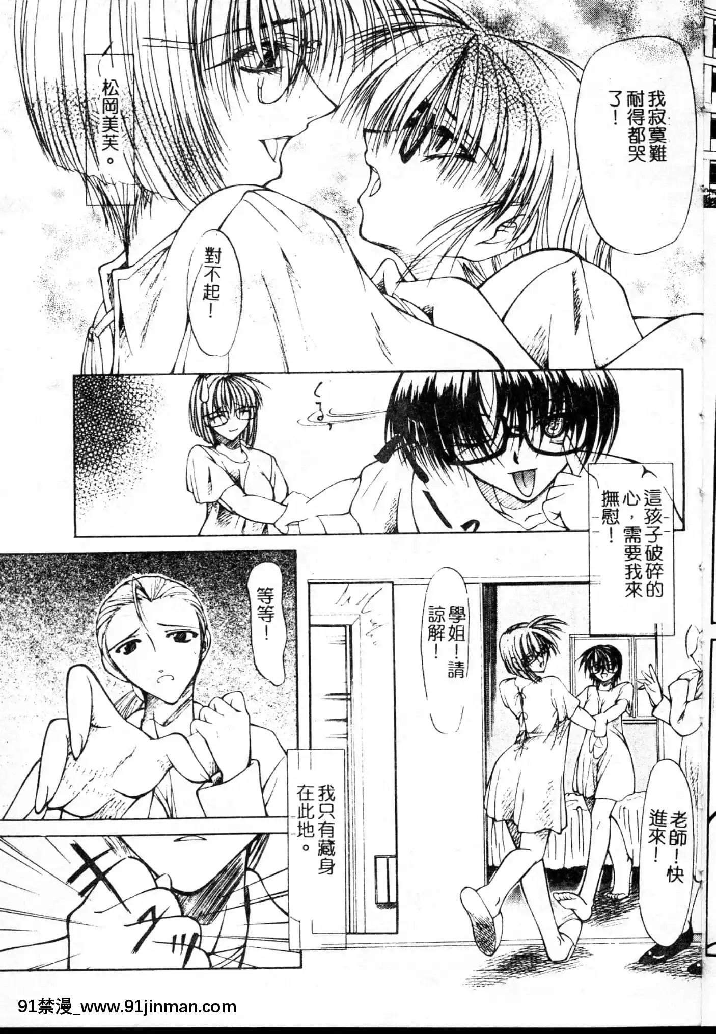 [四島由紀夫]女衒[中國翻訳][fate zero h漫]