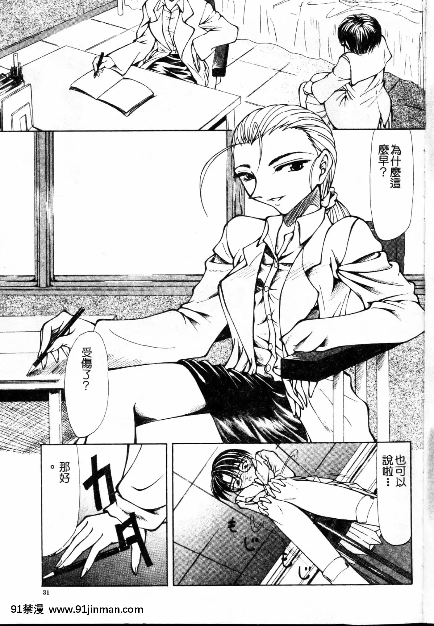 [四島由紀夫]女衒[中國翻訳][fate zero h漫]