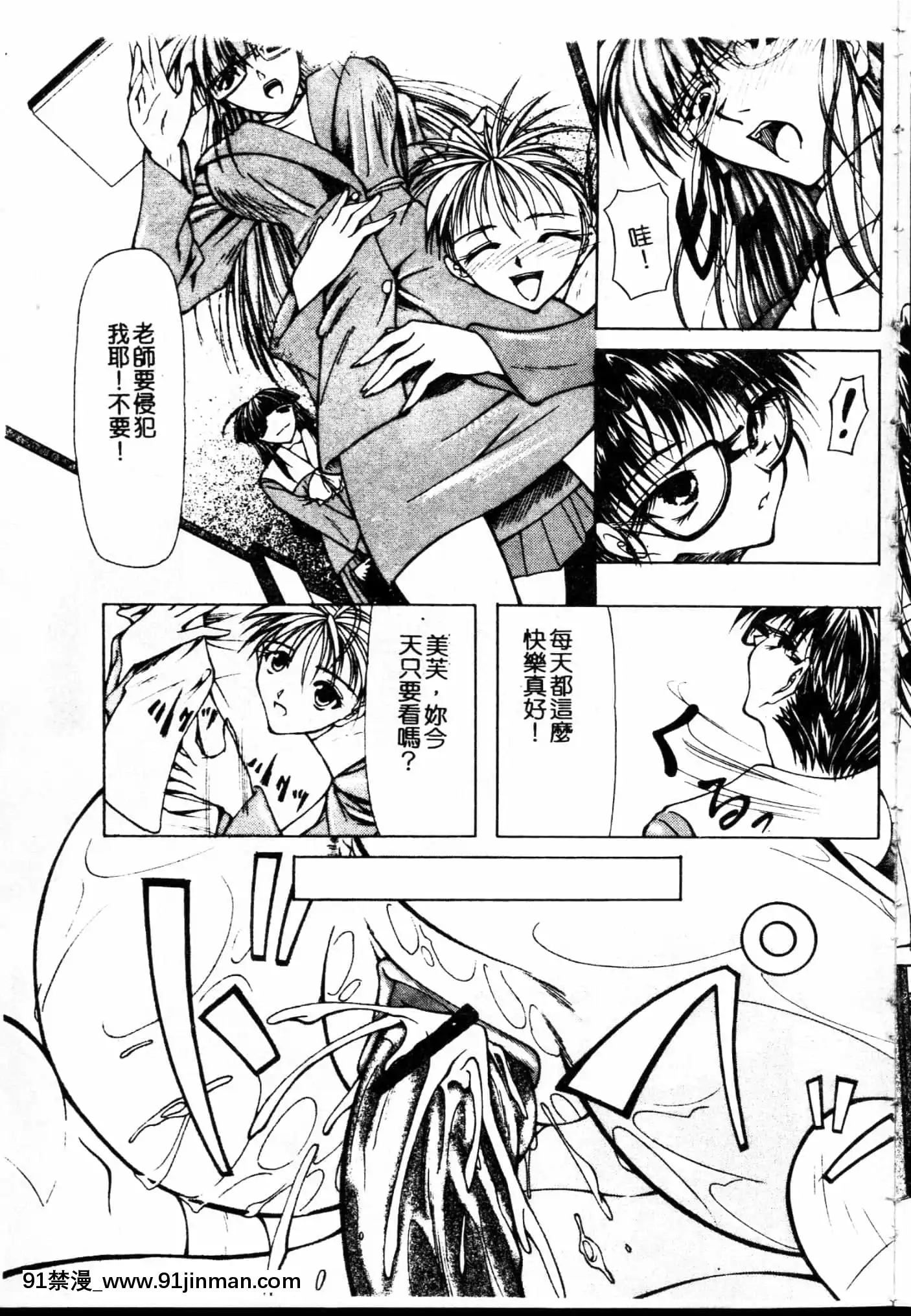[四島由紀夫]女衒[中國翻訳][fate zero h漫]
