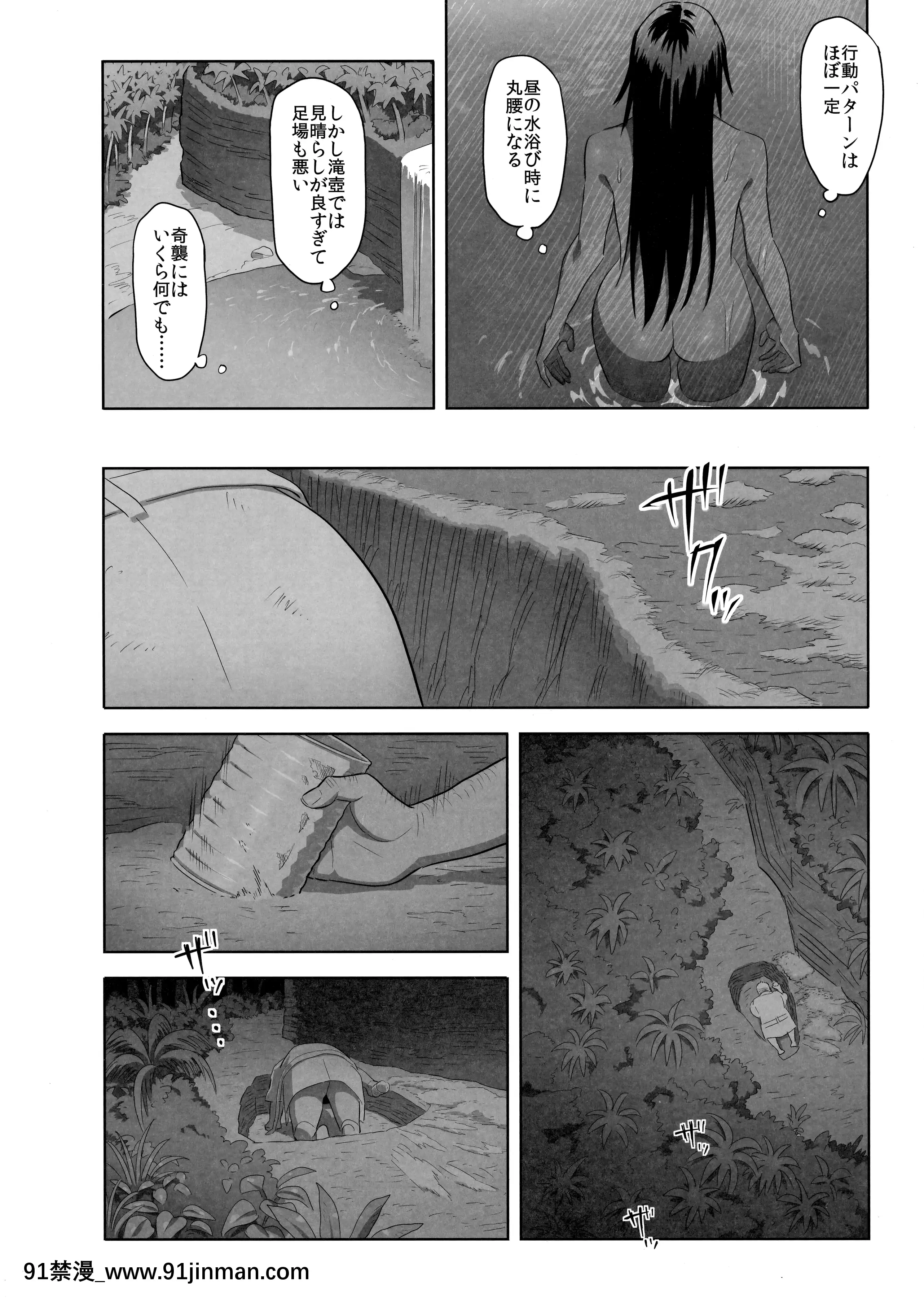 (COMIC1☆13)[ひとのふんどし(ゆきよし真水)]夏期補習10(オリジナル)[18h and 6h eating]