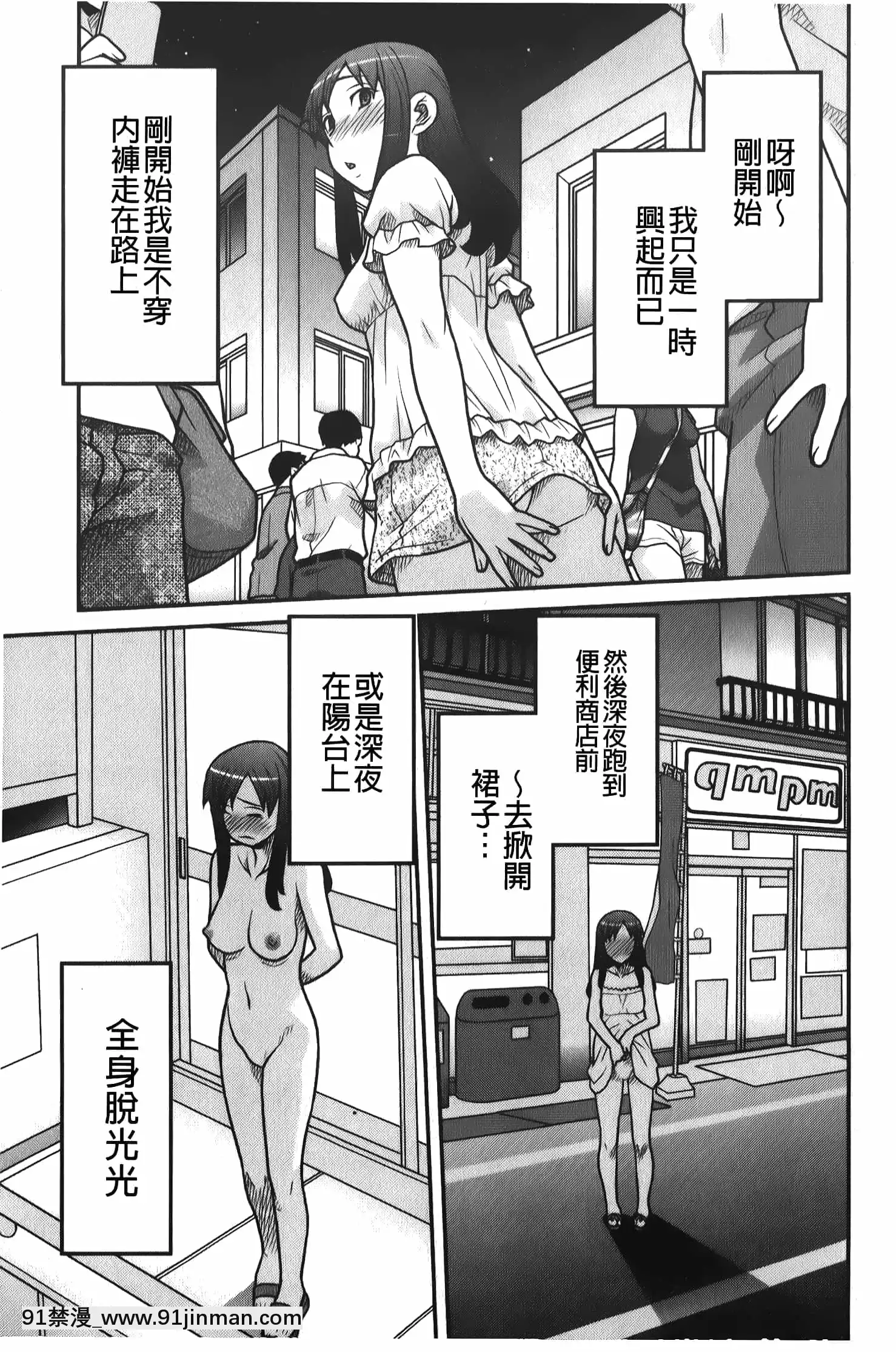 [矢凪まさし]殘念ガールs[中國翻訳][冬蟲夏草 h漫]