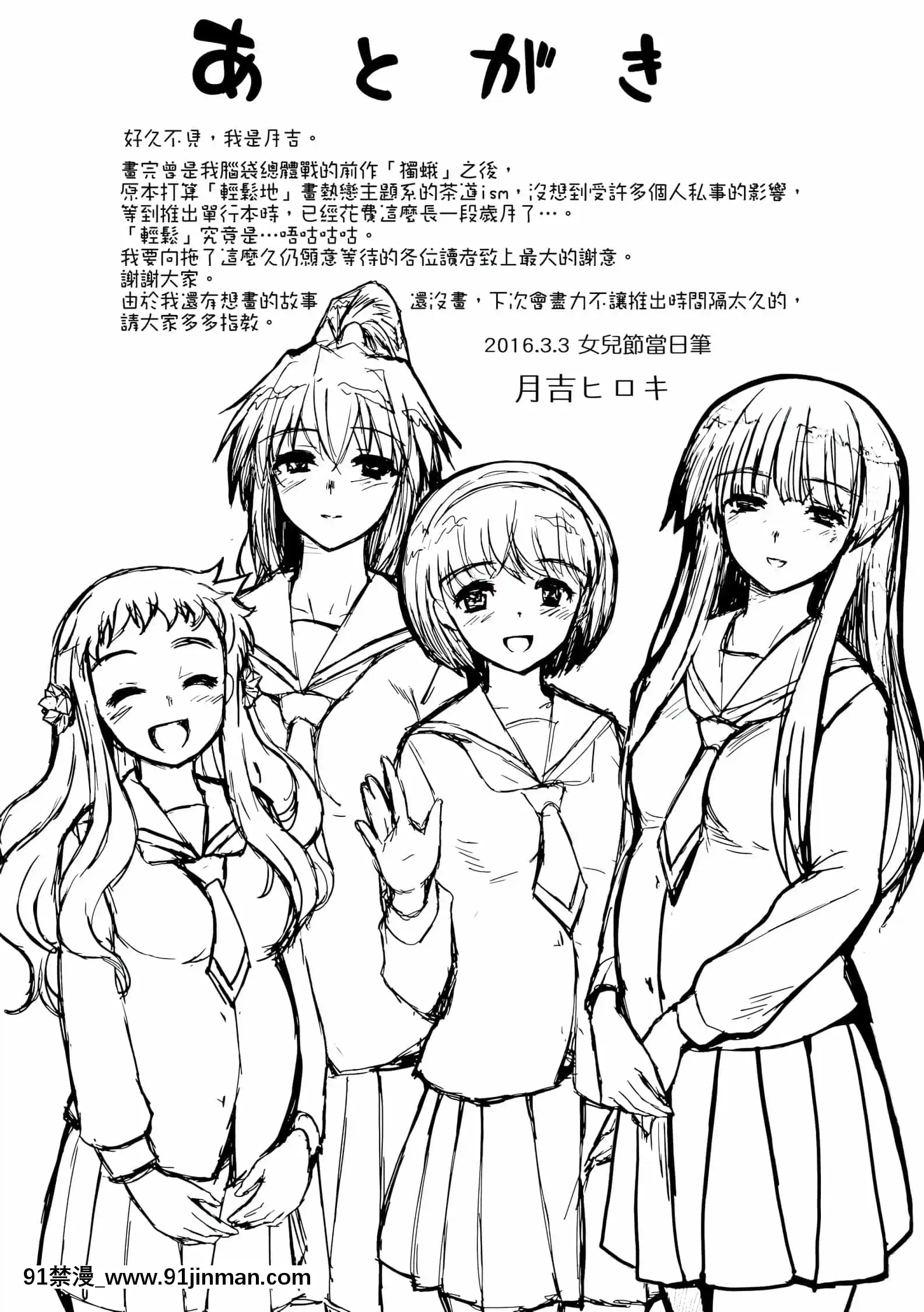 【月吉弘树】少女的茶道ism【未来数排名中文版】[真珠美人魚 h漫]