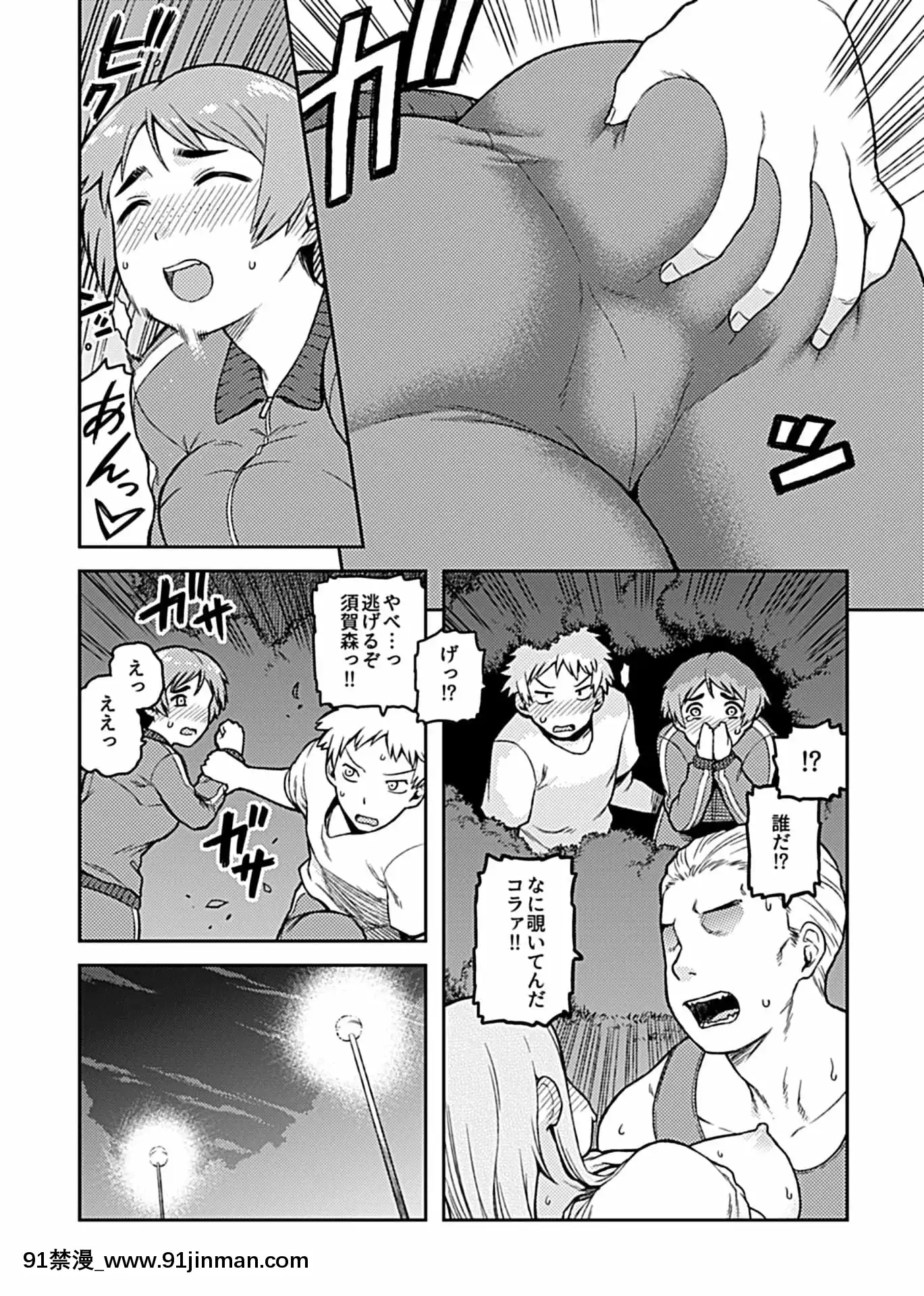 [佃煮]逢引～クラスの地味な須賀森さん～[DL版][fairy tail h漫]