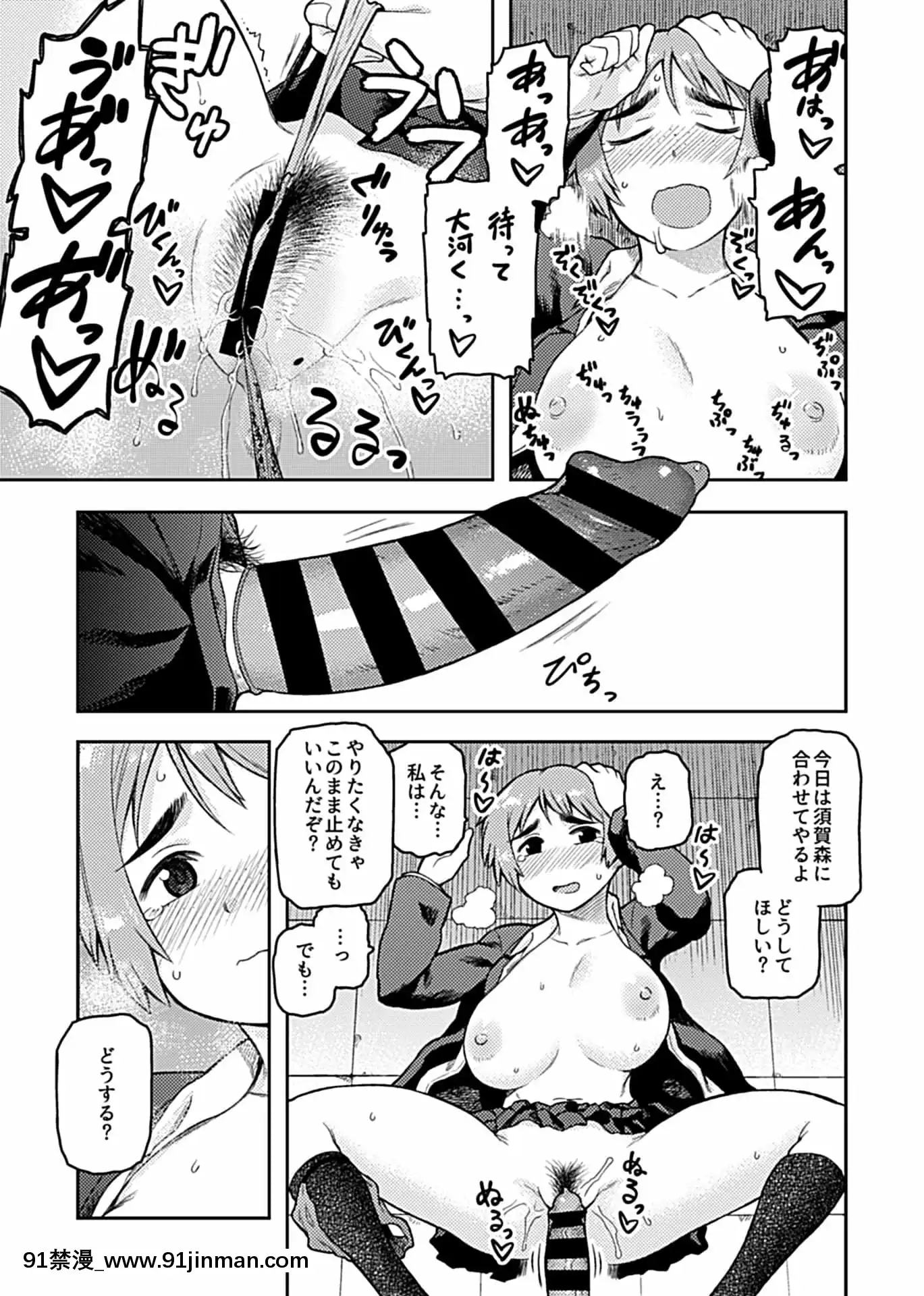 [佃煮]逢引～クラスの地味な須賀森さん～[DL版][fairy tail h漫]