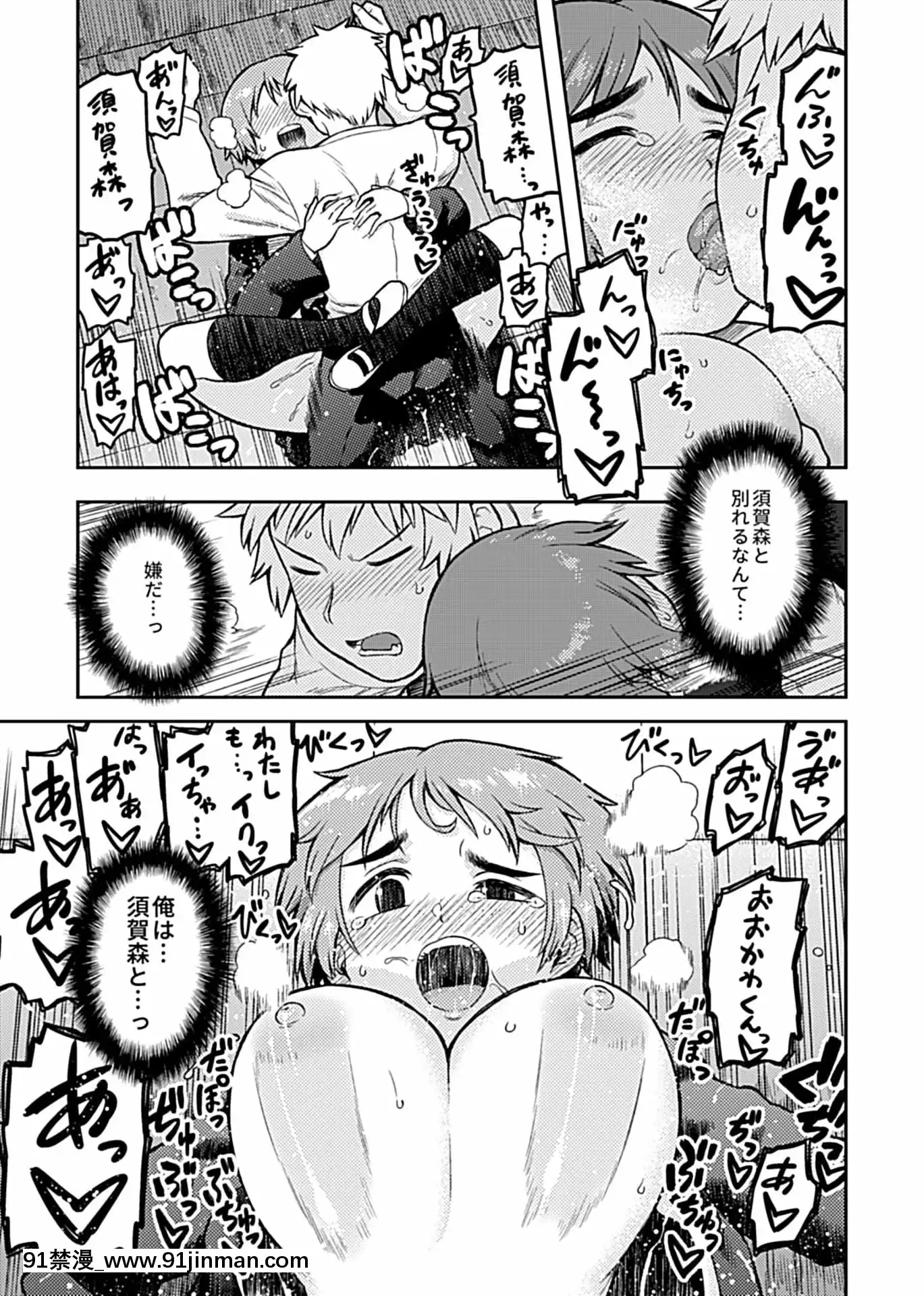[佃煮]逢引～クラスの地味な須賀森さん～[DL版][fairy tail h漫]