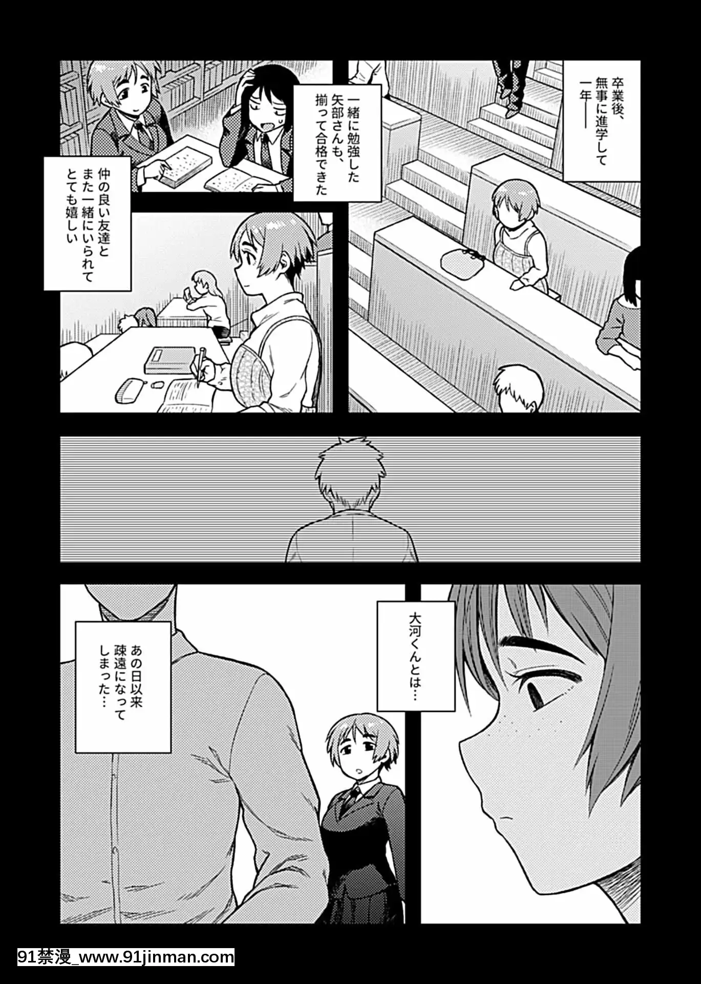 [佃煮]逢引～クラスの地味な須賀森さん～[DL版][fairy tail h漫]