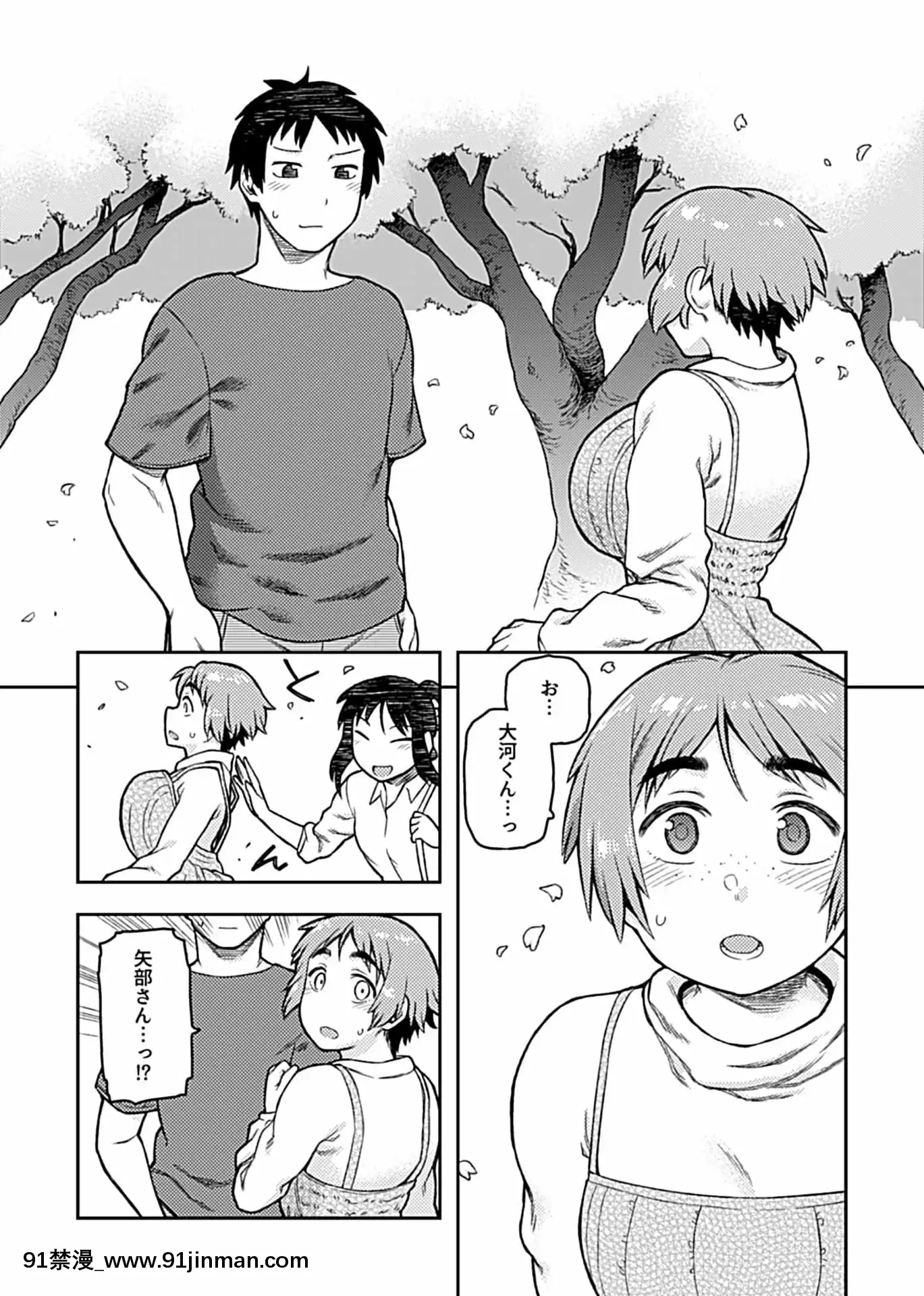[佃煮]逢引～クラスの地味な須賀森さん～[DL版][fairy tail h漫]
