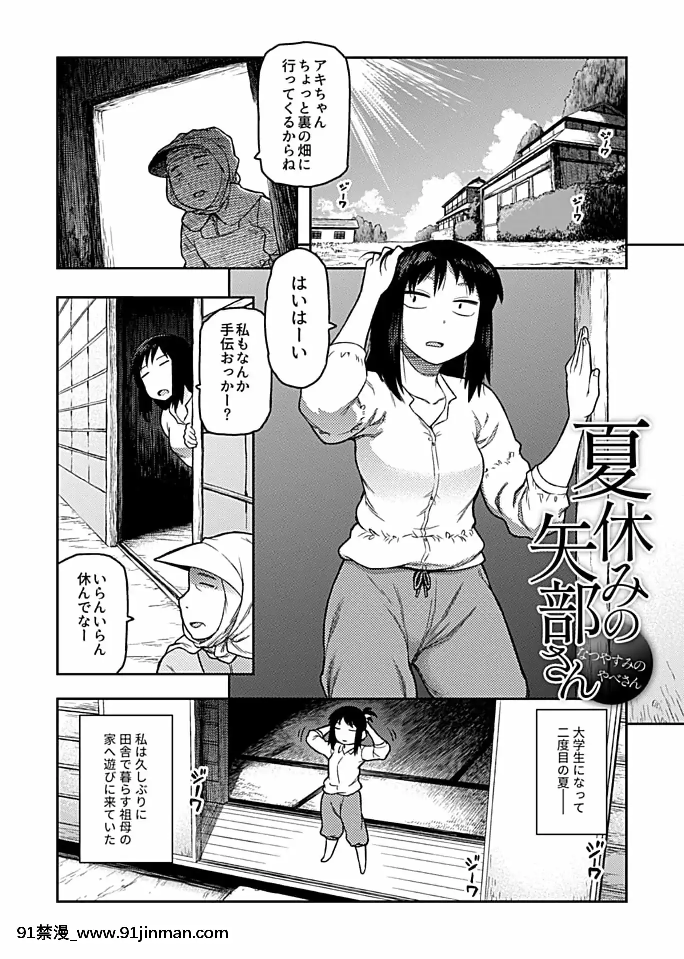 [佃煮]逢引～クラスの地味な須賀森さん～[DL版][fairy tail h漫]