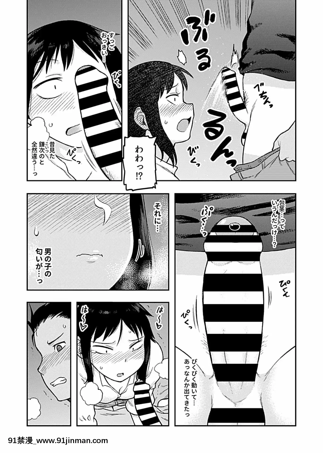 [佃煮]逢引～クラスの地味な須賀森さん～[DL版][fairy tail h漫]