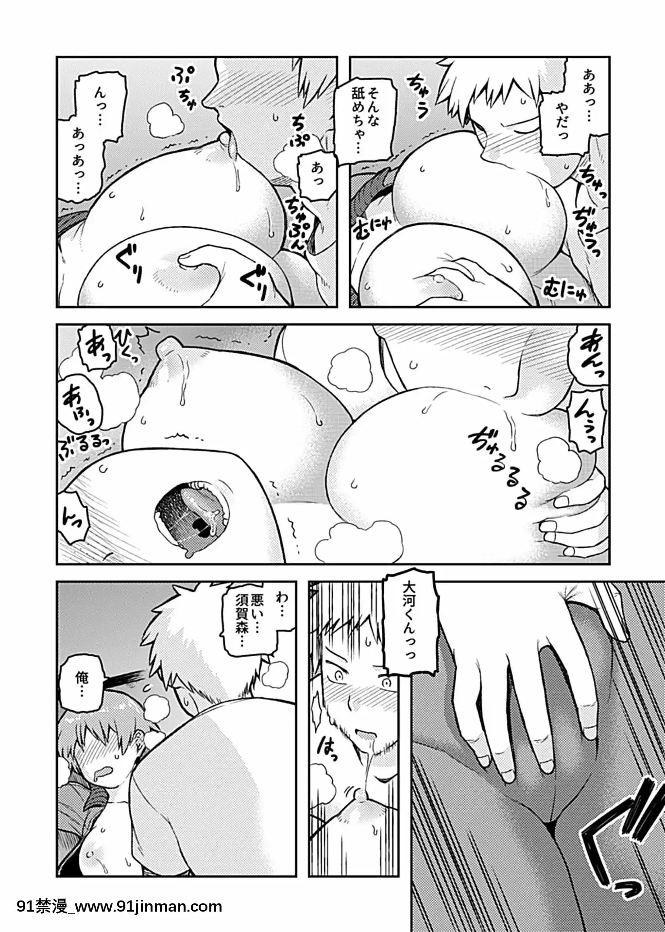 [佃煮]逢引～クラスの地味な須賀森さん～[DL版][fairy tail h漫]