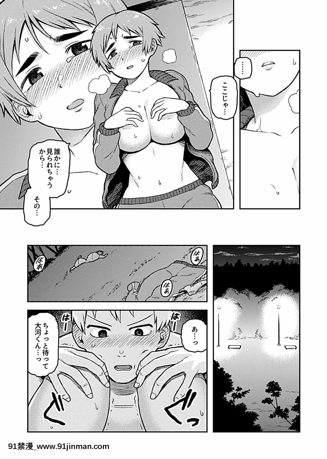 [佃煮]逢引～クラスの地味な須賀森さん～[DL版][fairy tail h漫]