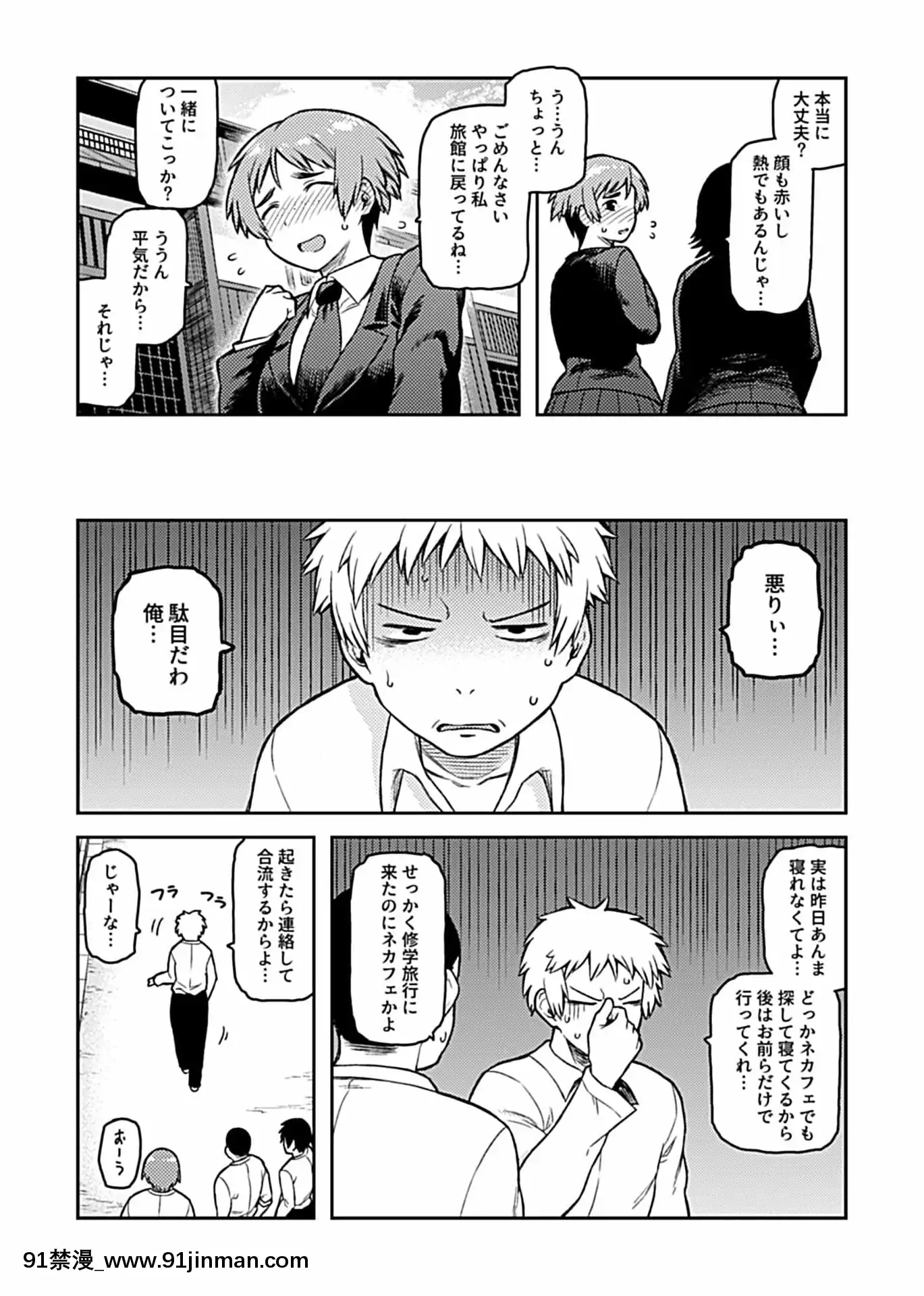 [佃煮]逢引～クラスの地味な須賀森さん～[DL版][fairy tail h漫]