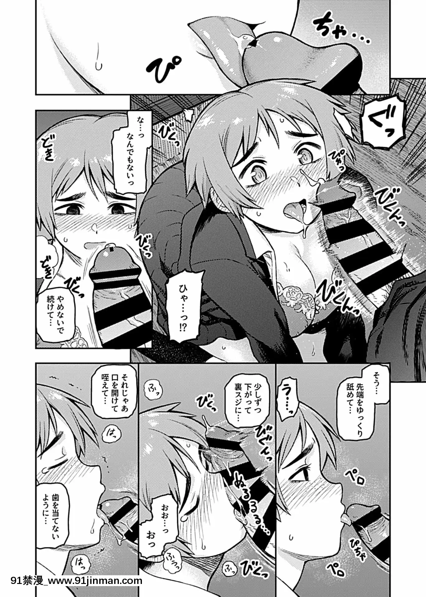 [佃煮]逢引～クラスの地味な須賀森さん～[DL版][fairy tail h漫]