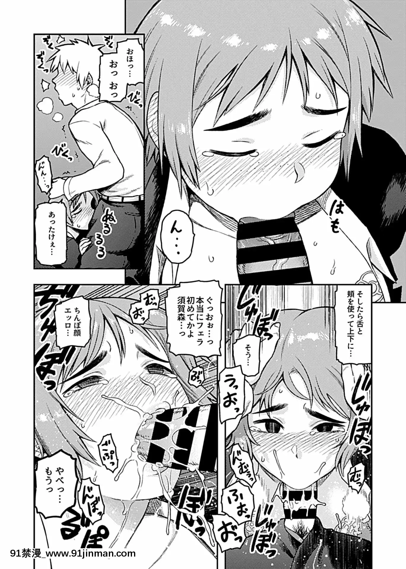 [佃煮]逢引～クラスの地味な須賀森さん～[DL版][fairy tail h漫]