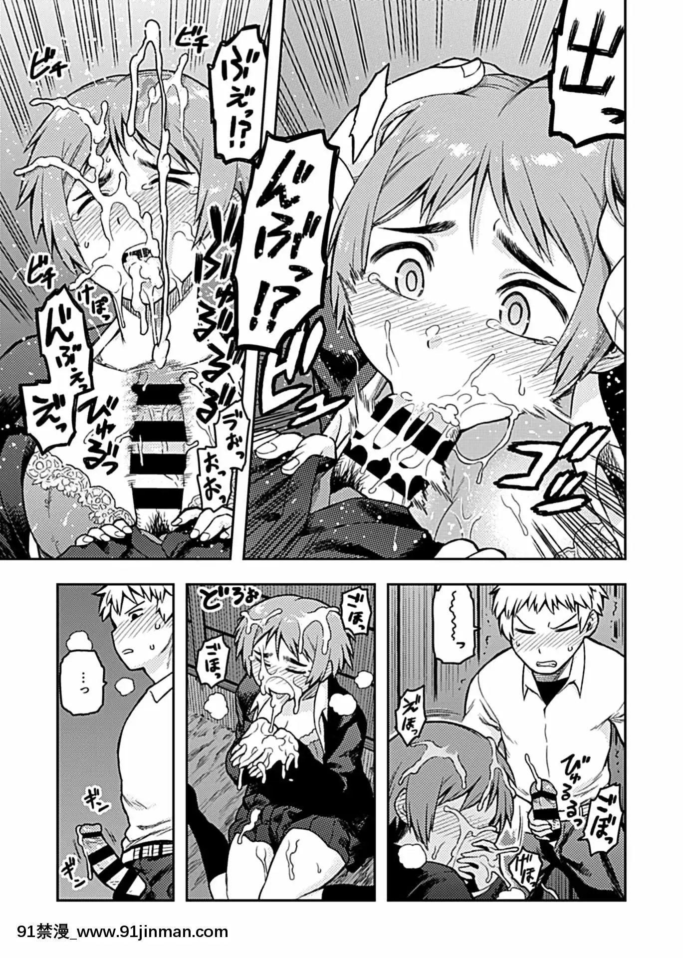 [佃煮]逢引～クラスの地味な須賀森さん～[DL版][fairy tail h漫]
