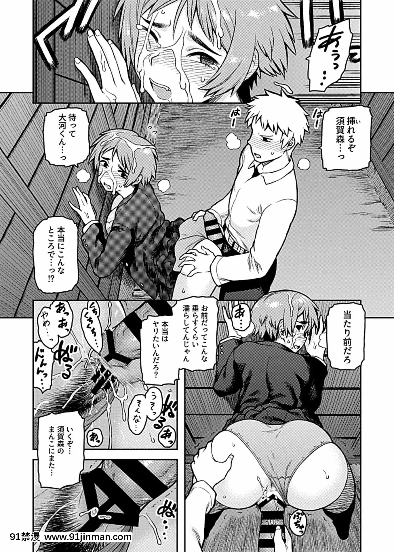 [佃煮]逢引～クラスの地味な須賀森さん～[DL版][fairy tail h漫]